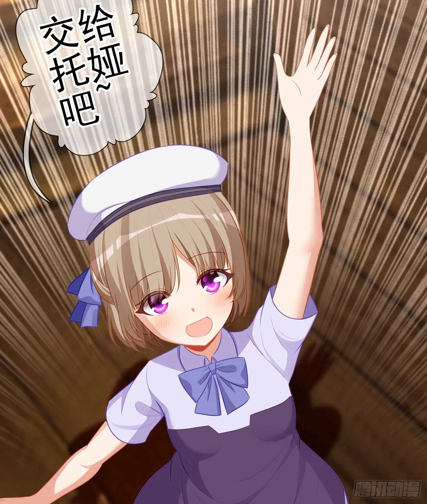 那大宋呢（下） 第36页