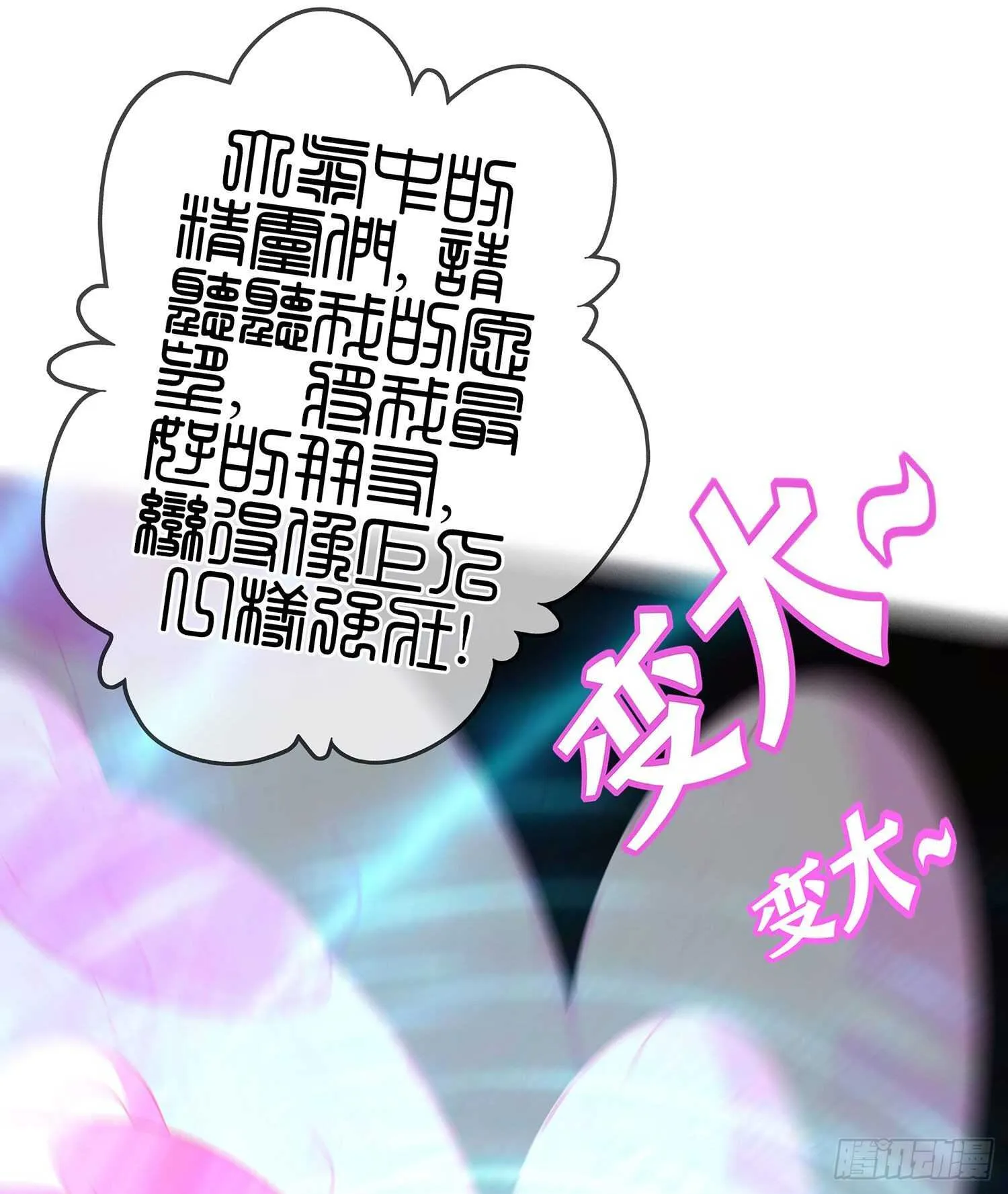 那大宋呢（下） 第38页