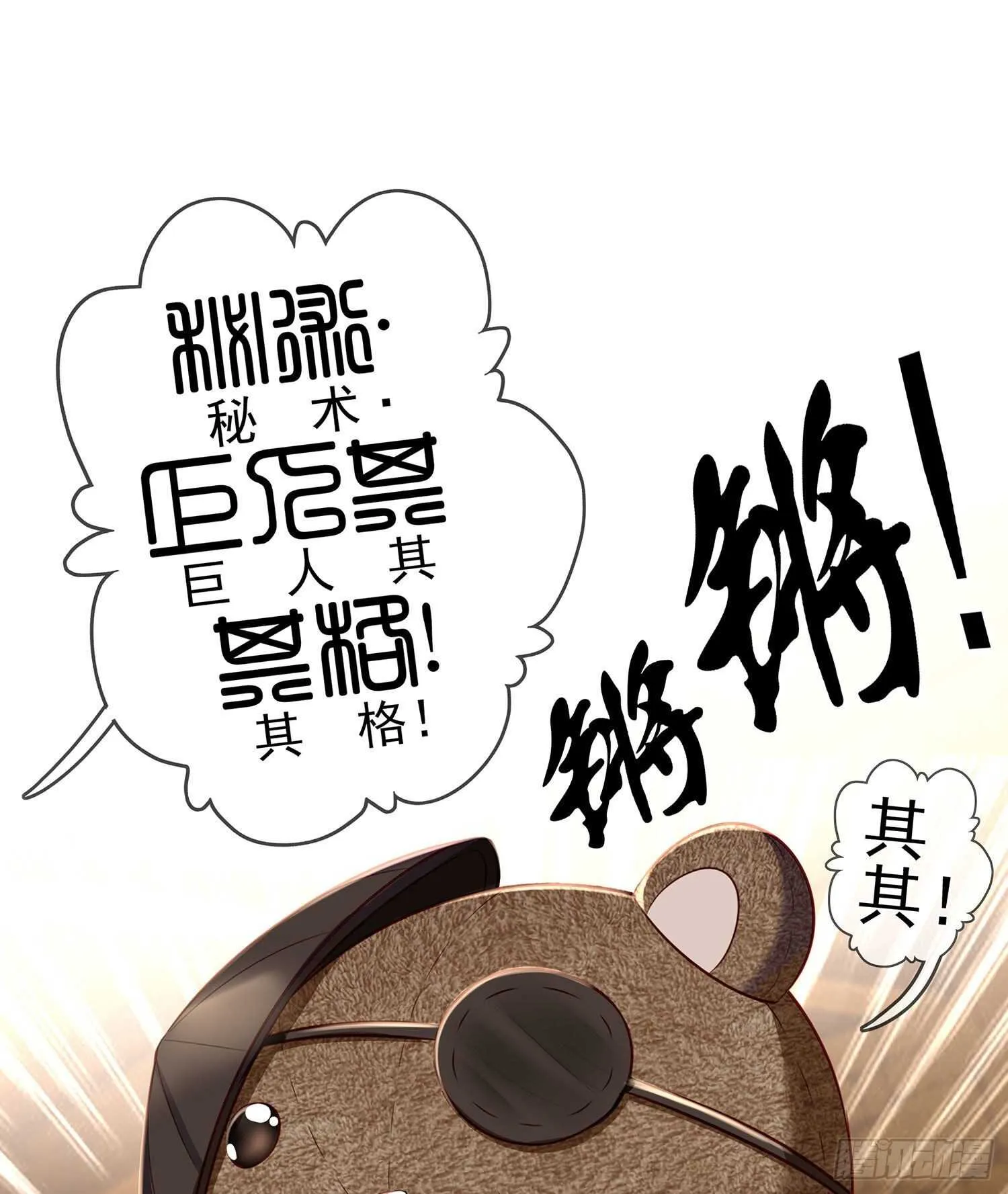 那大宋呢（下） 第40页
