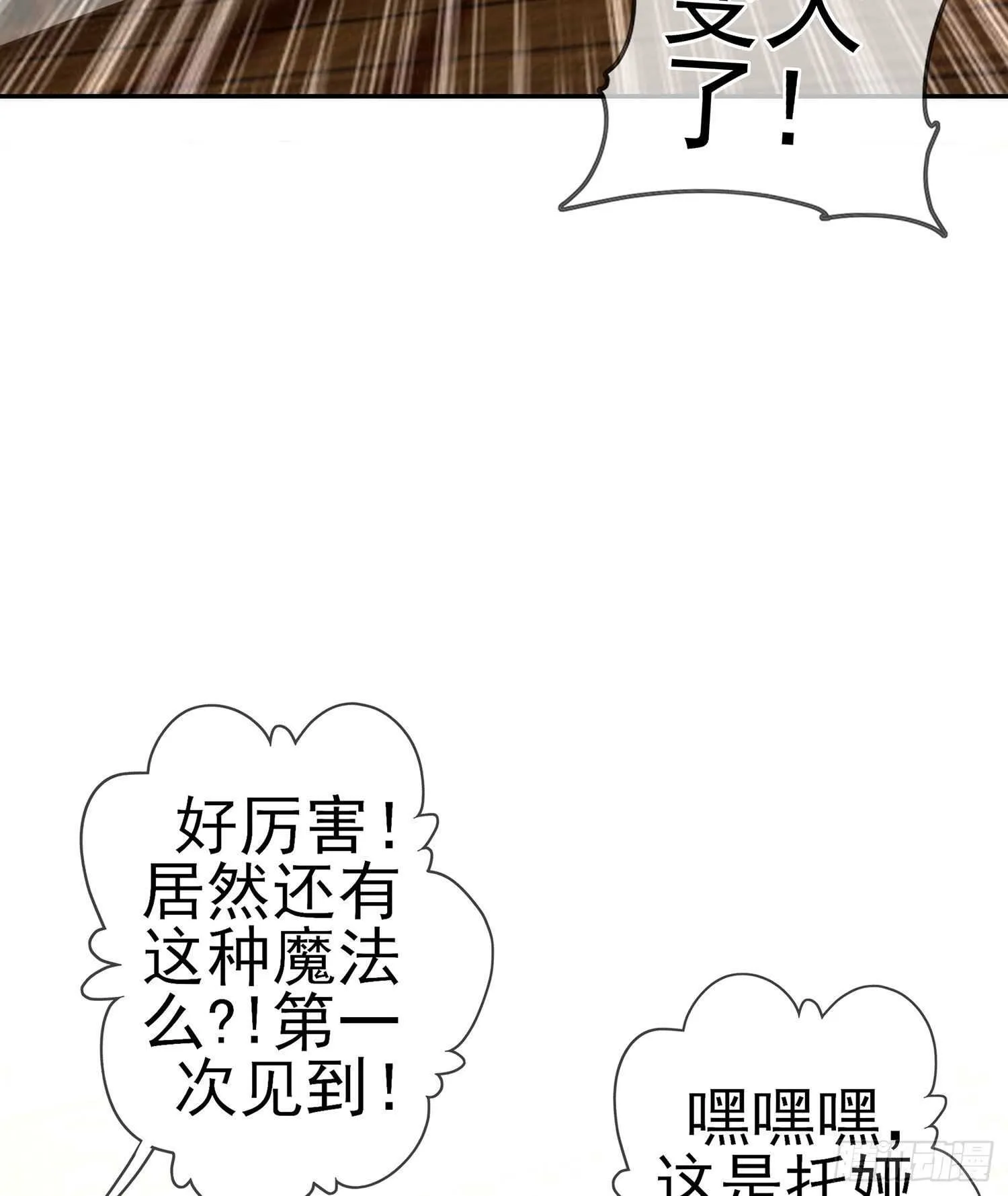那大宋呢（下） 第42页