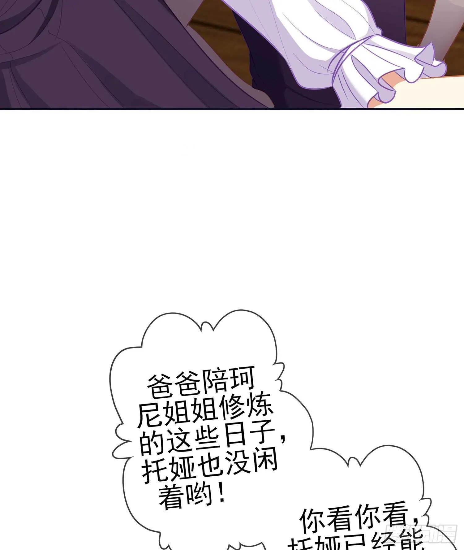 那大宋呢（下） 第44页