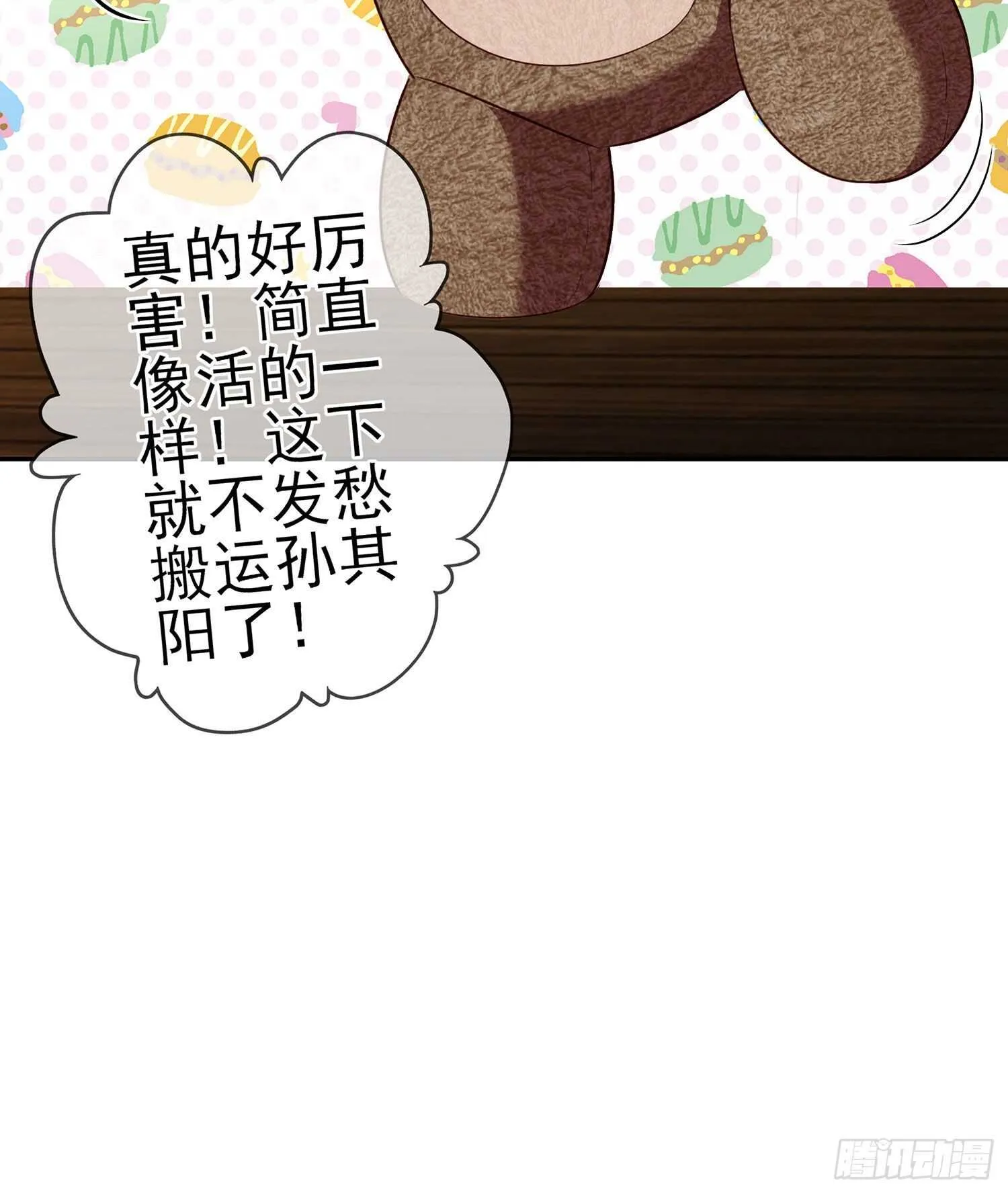 那大宋呢（下） 第46页
