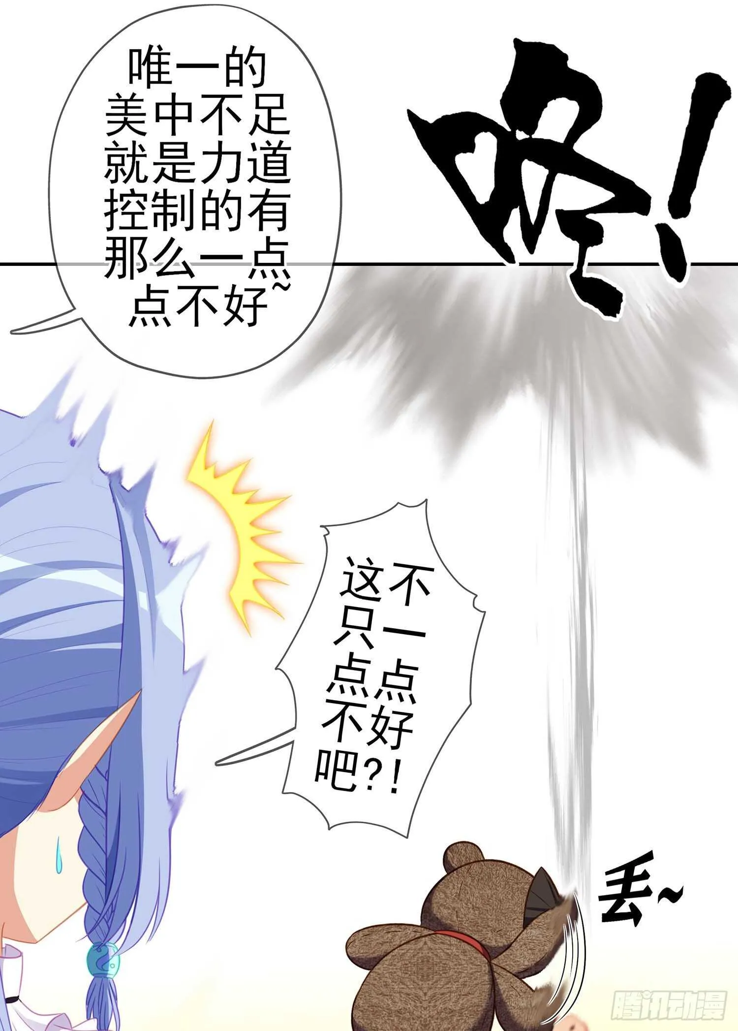 那大宋呢（下） 第47页