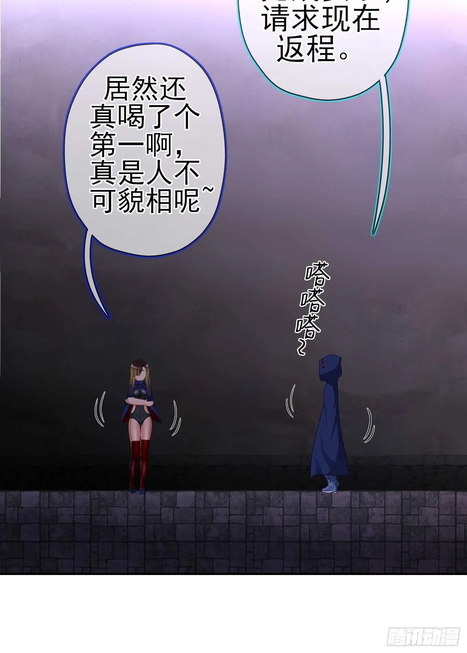 那大宋呢（下） 第50页