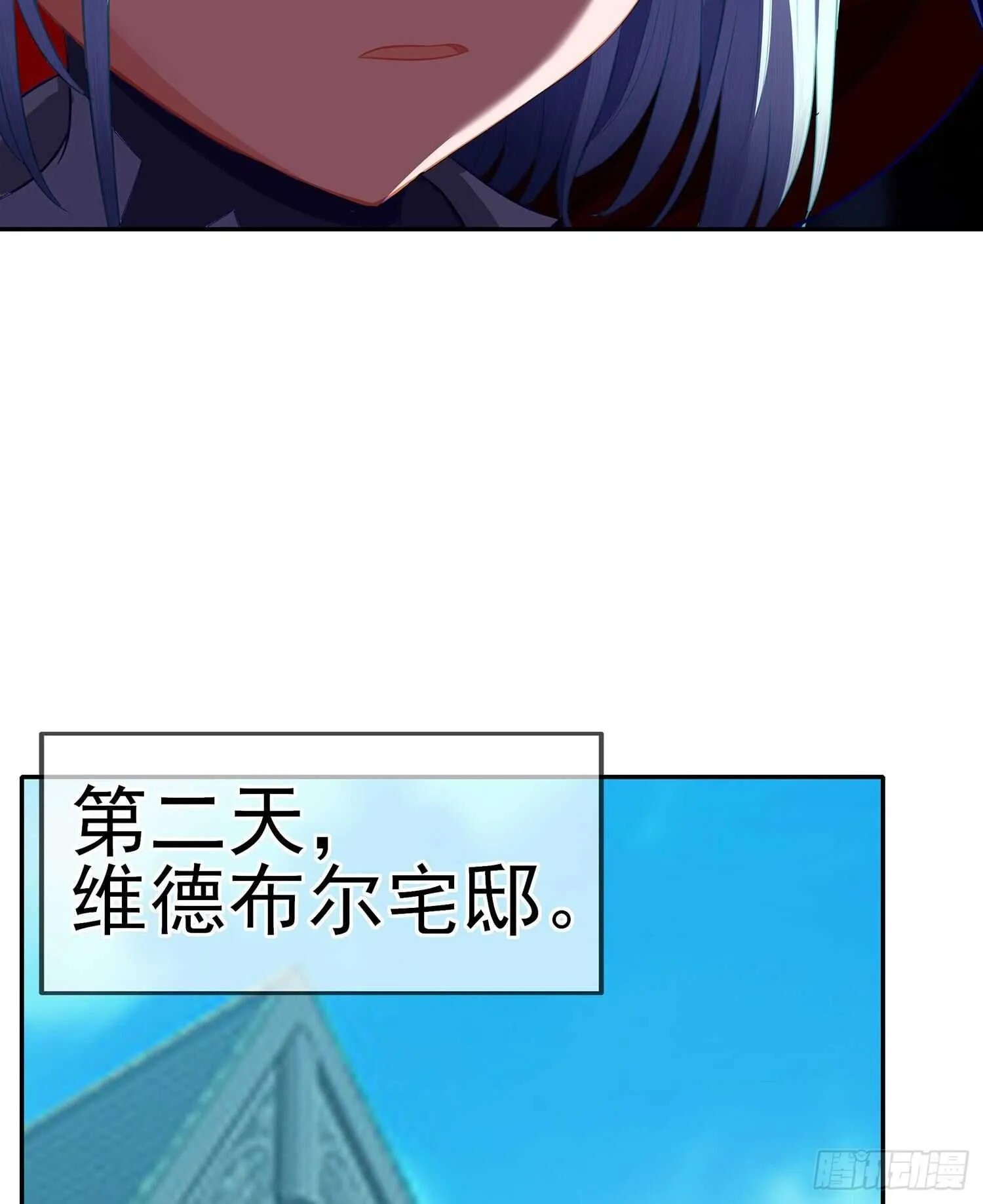 那大宋呢（下） 第54页