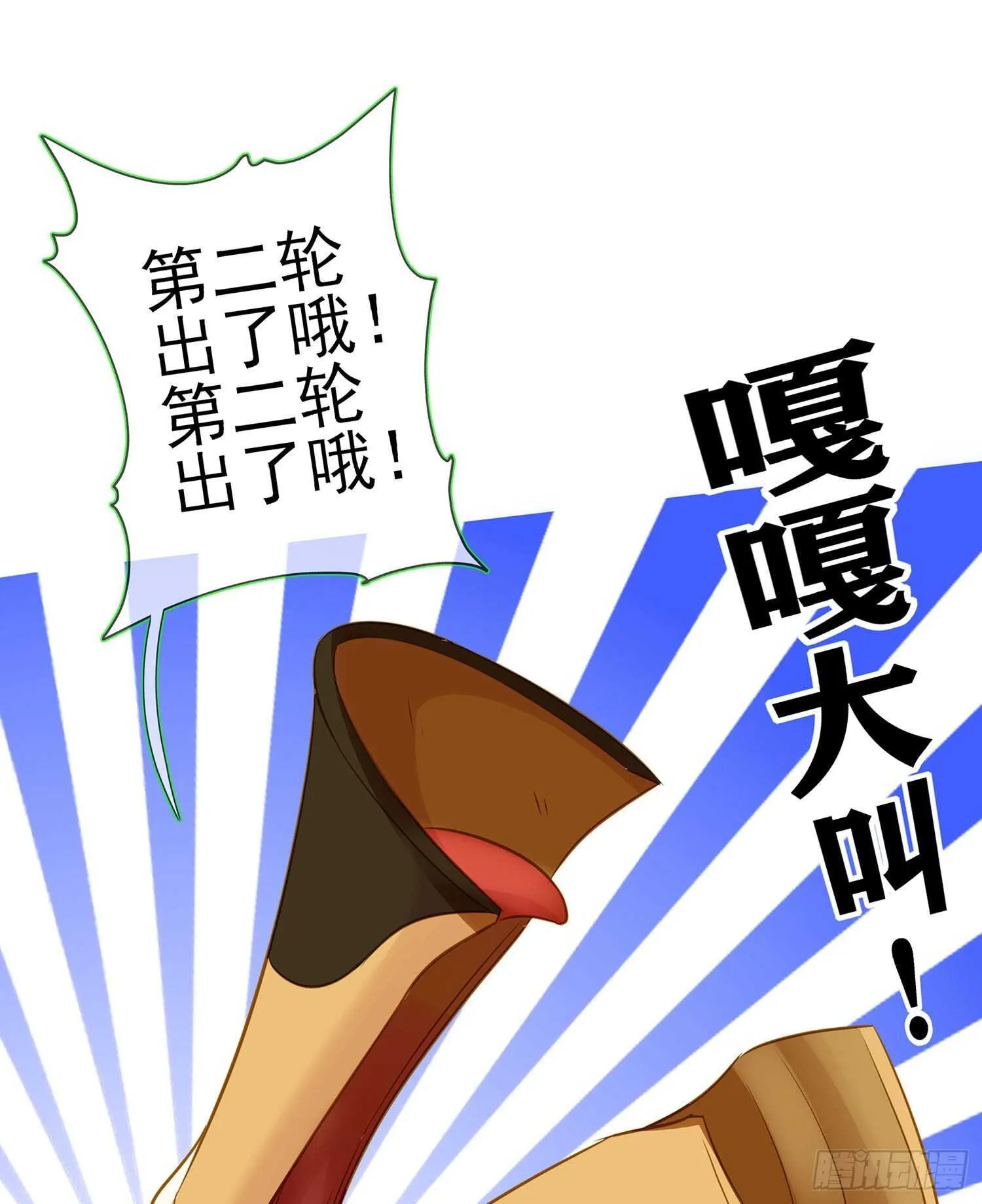 那大宋呢（下） 第56页