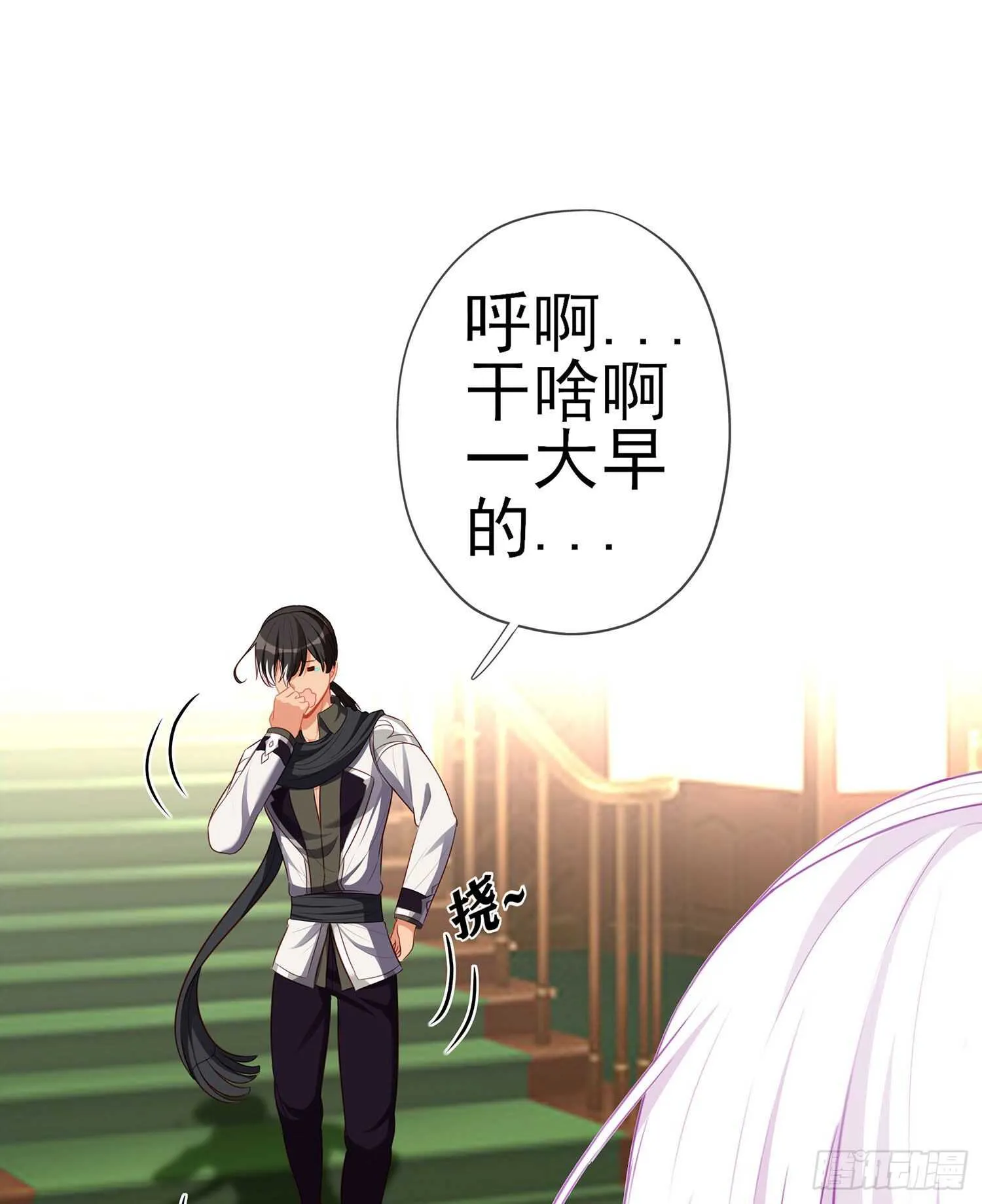 那大宋呢（下） 第58页