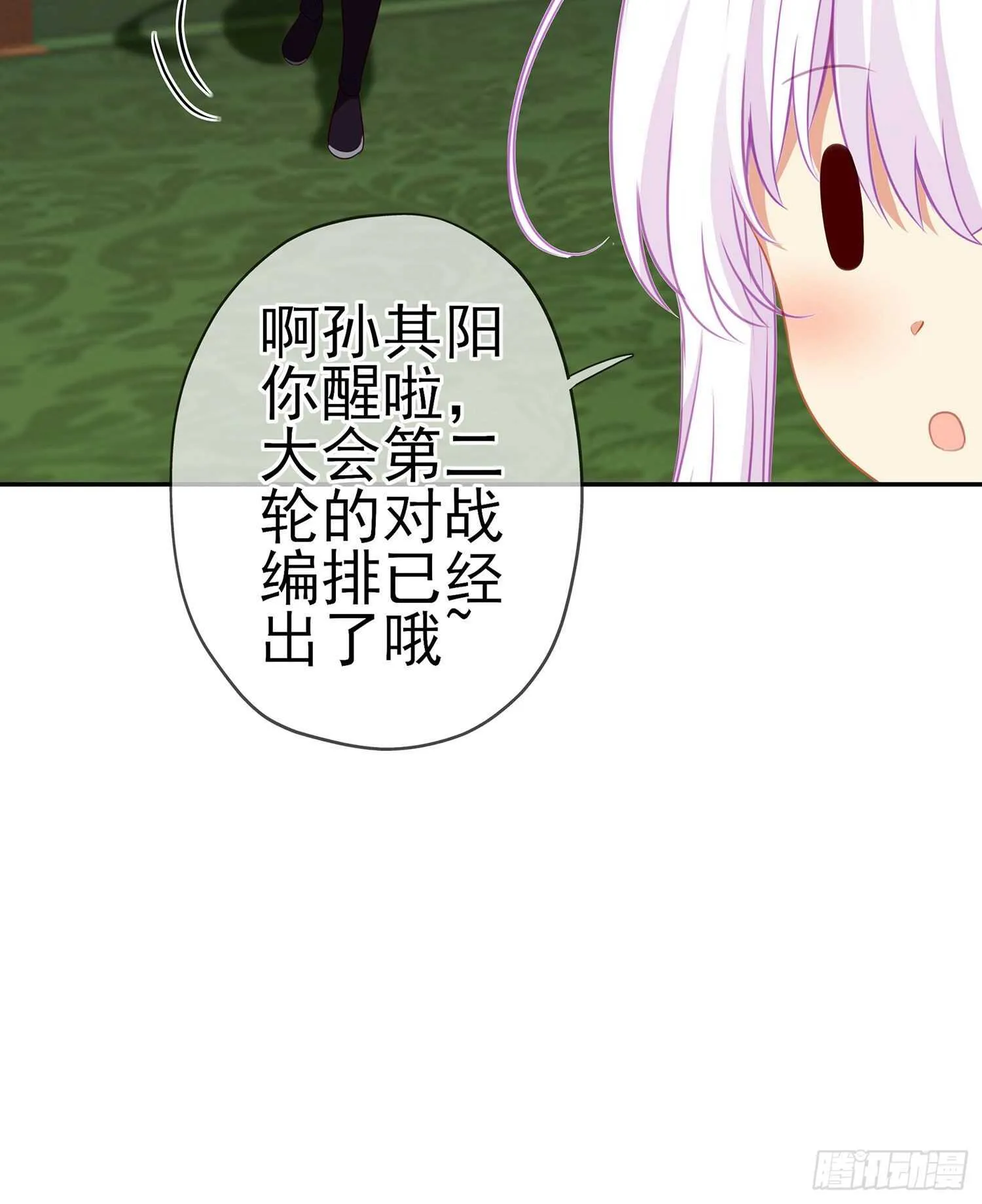 那大宋呢（下） 第59页