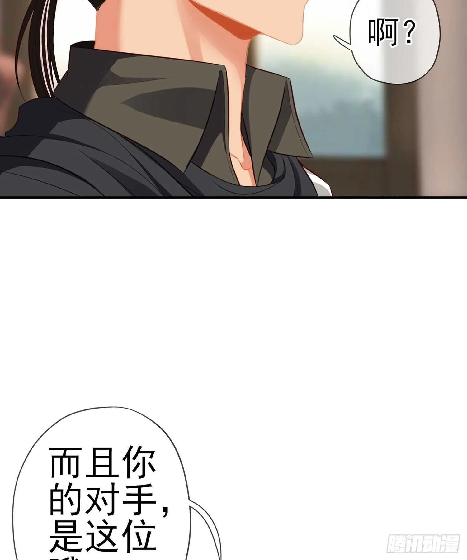 那大宋呢（下） 第61页