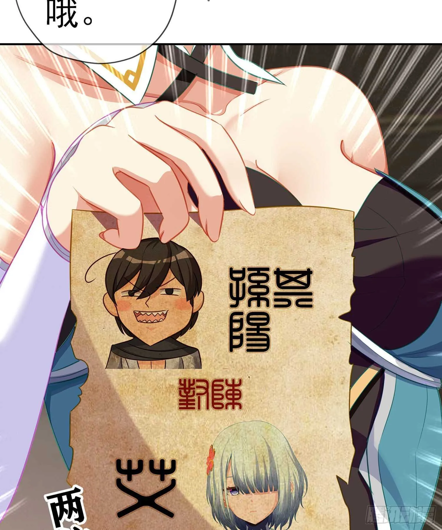 那大宋呢（下） 第62页