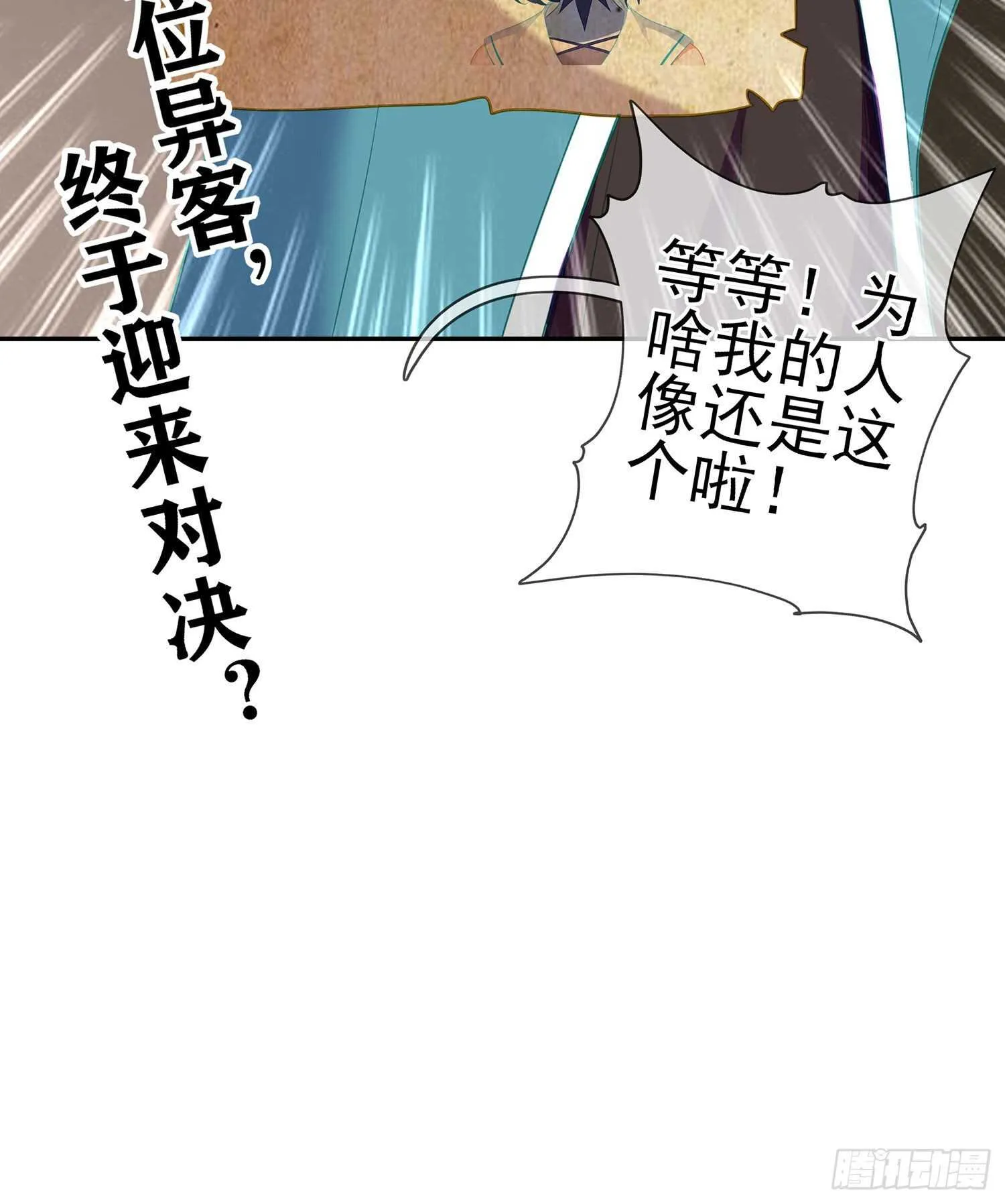那大宋呢（下） 第63页