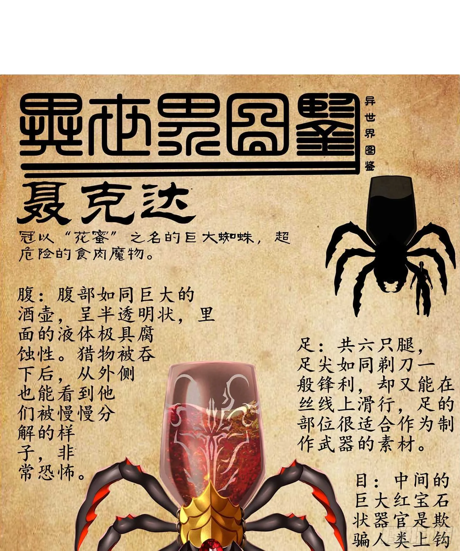 那大宋呢（下） 第64页