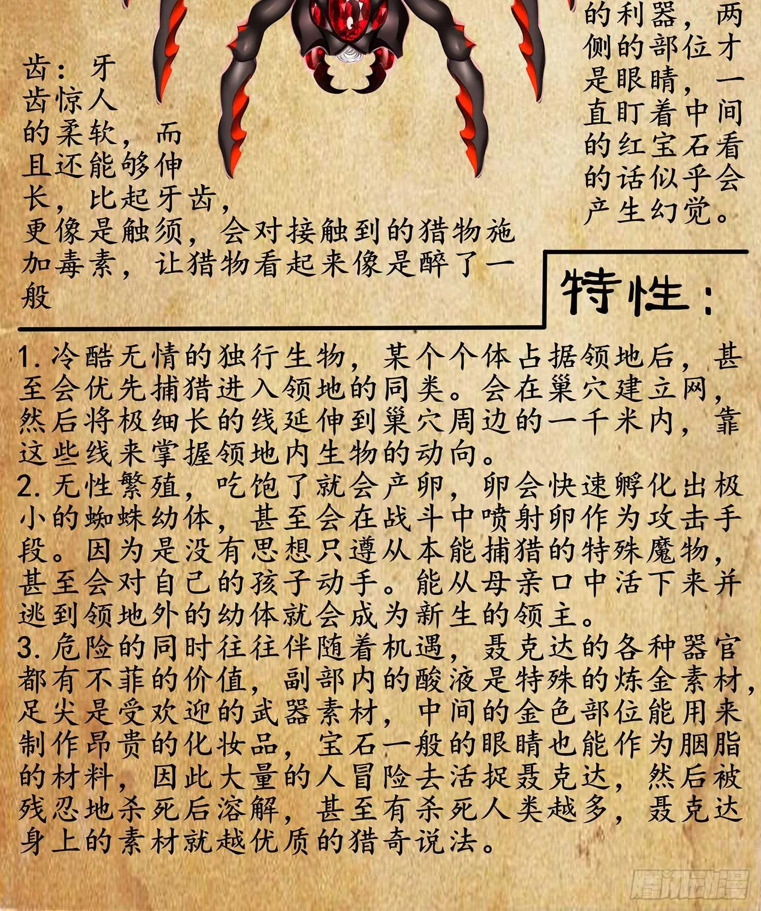 那大宋呢（下） 第65页
