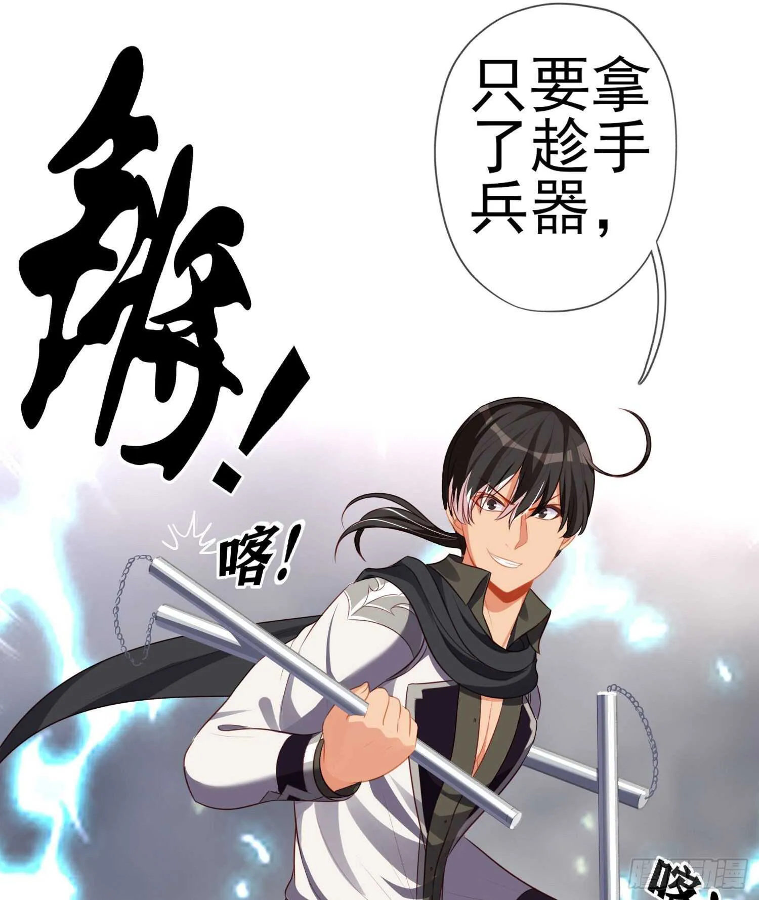 异客对决（下） 第2页