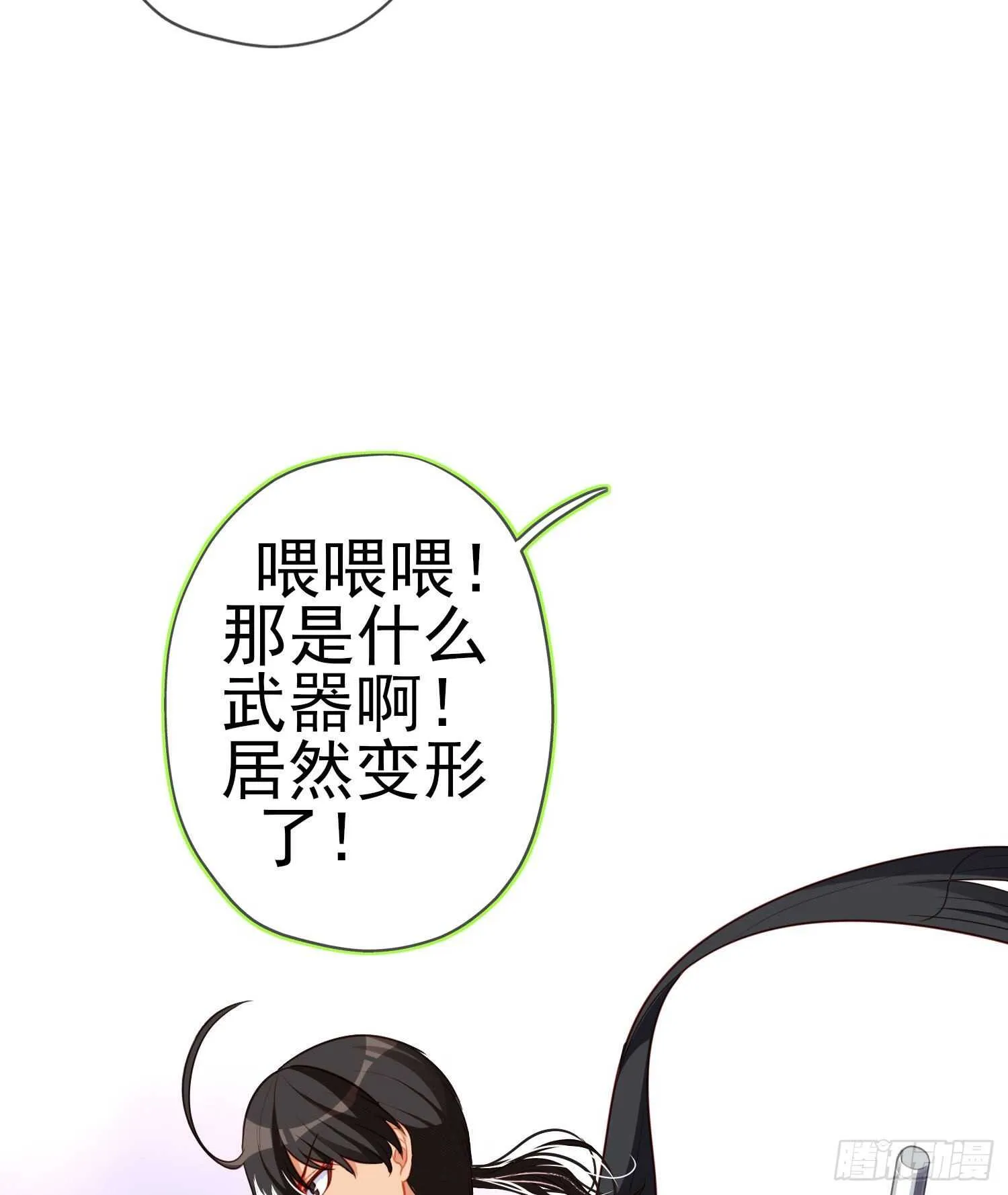异客对决（下） 第4页