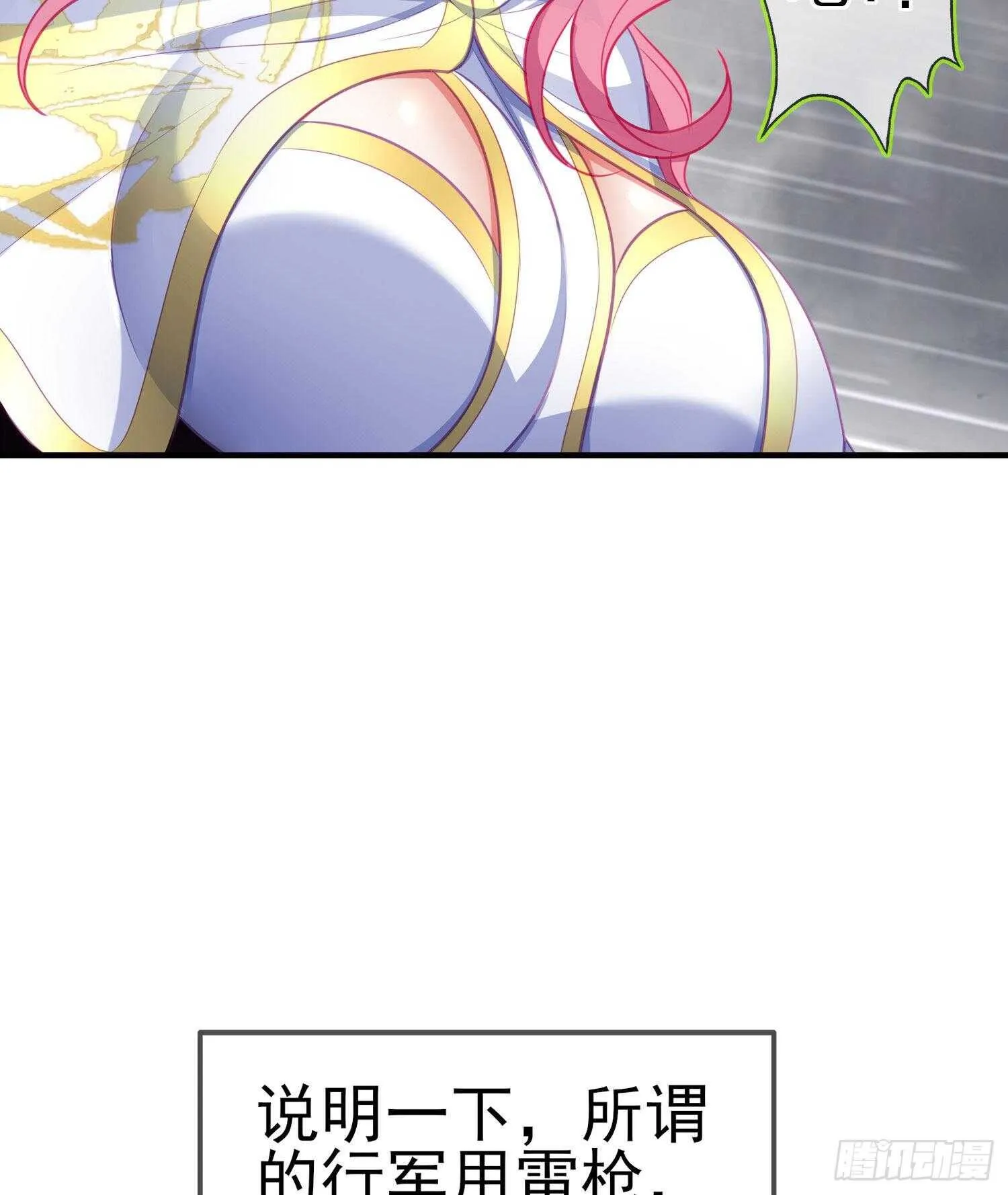 异客对决（下） 第8页