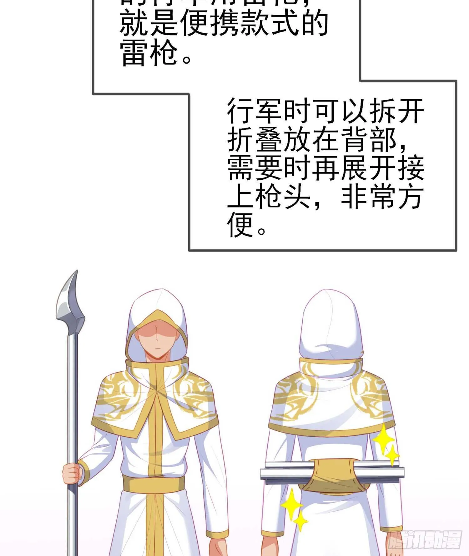 异客对决（下） 第9页