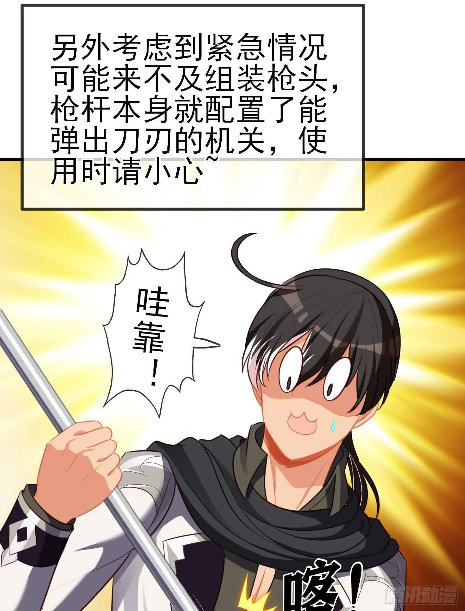 异客对决（下） 第11页