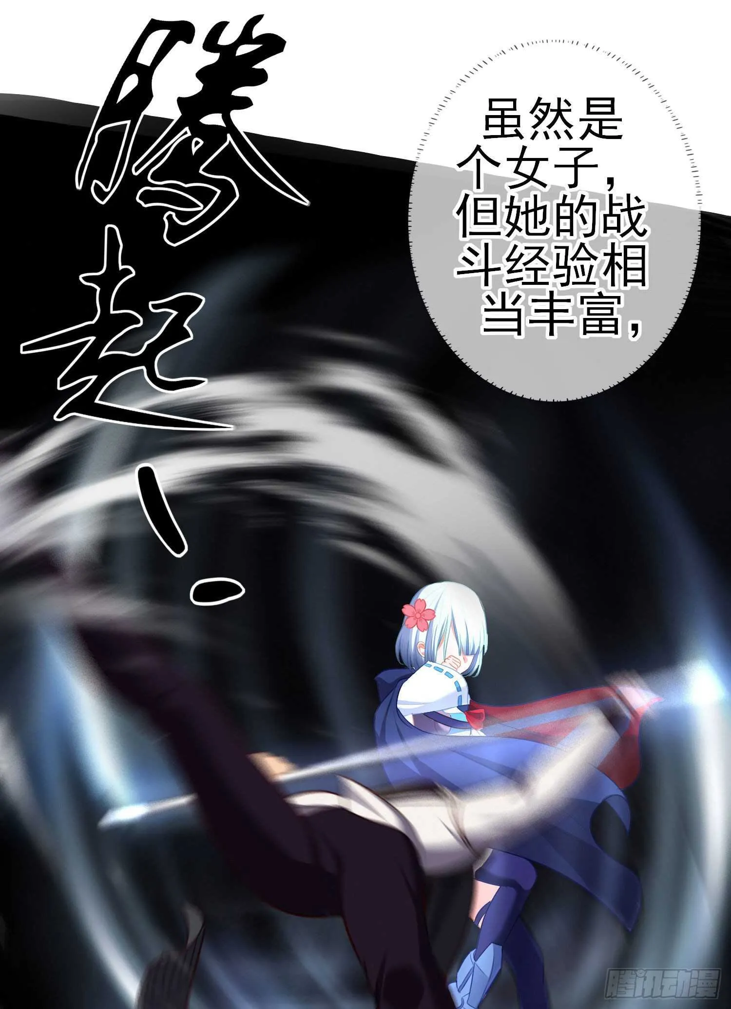 异客对决（下） 第19页