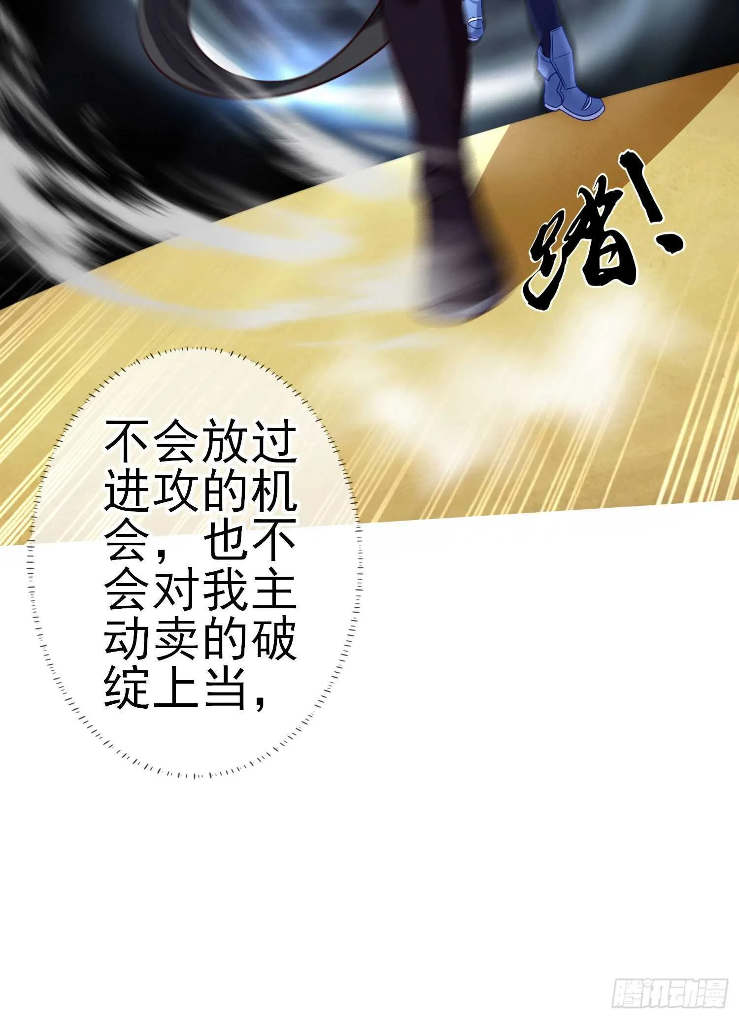 异客对决（下） 第20页