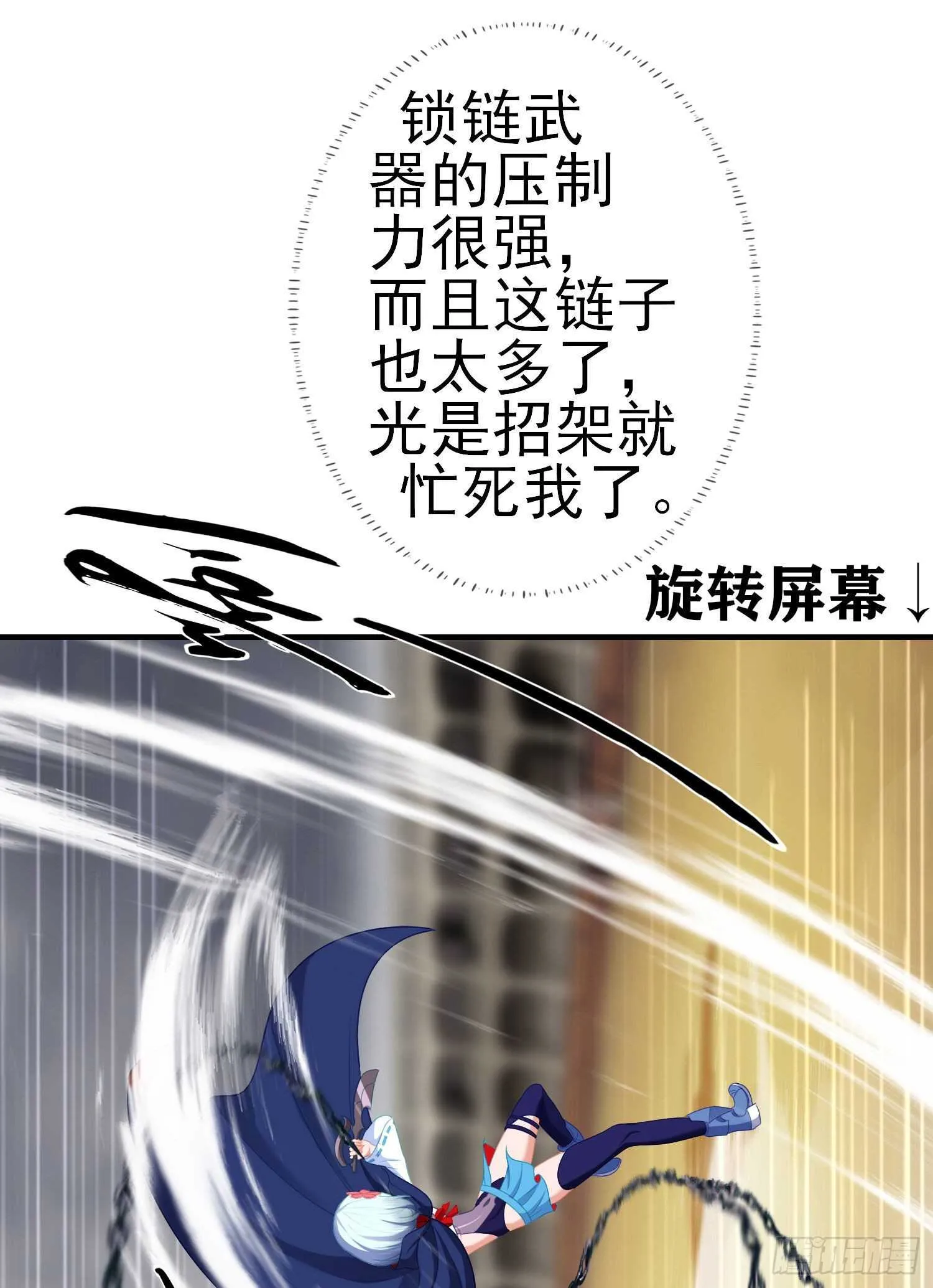异客对决（下） 第21页