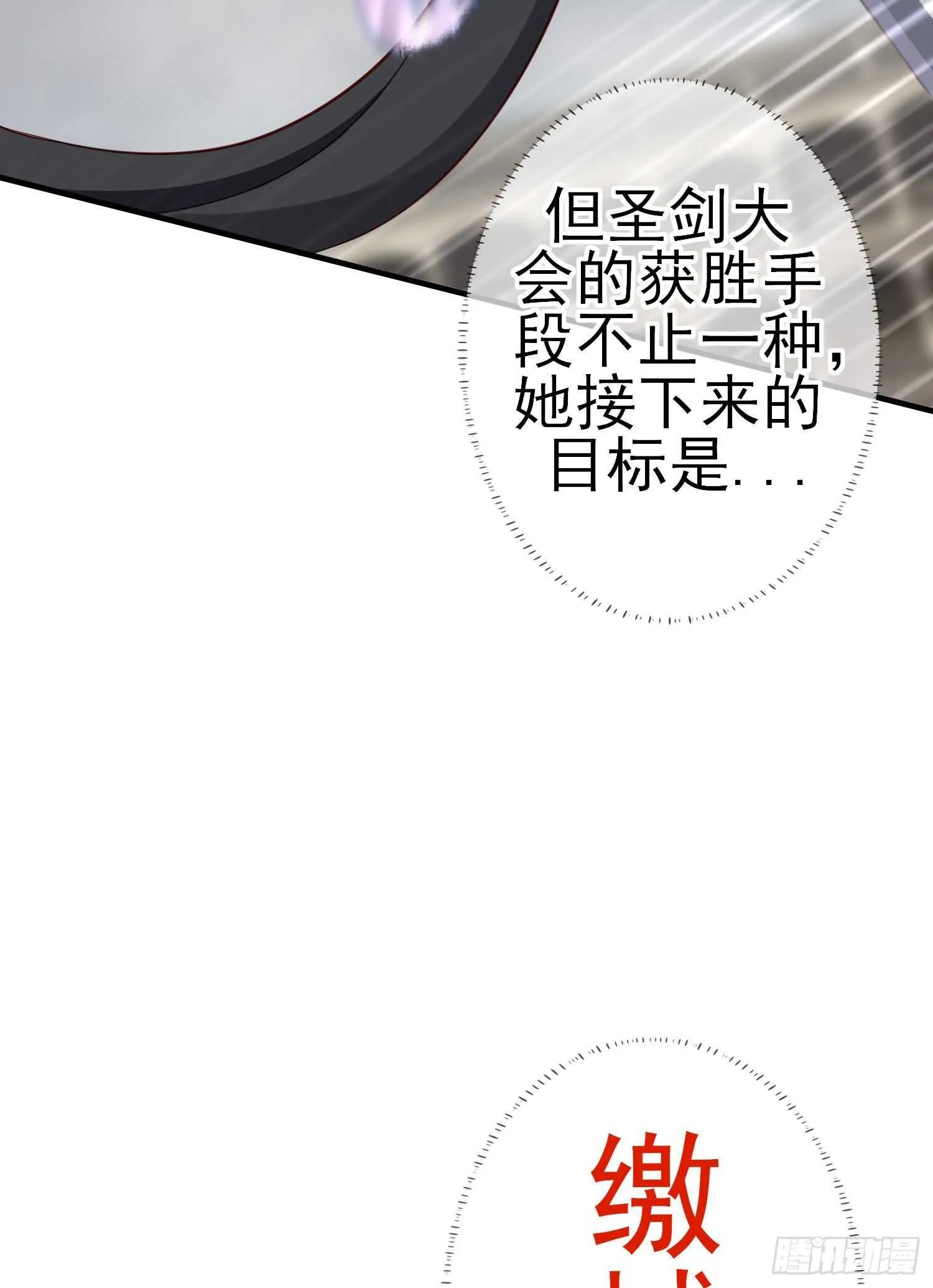 异客对决（下） 第25页