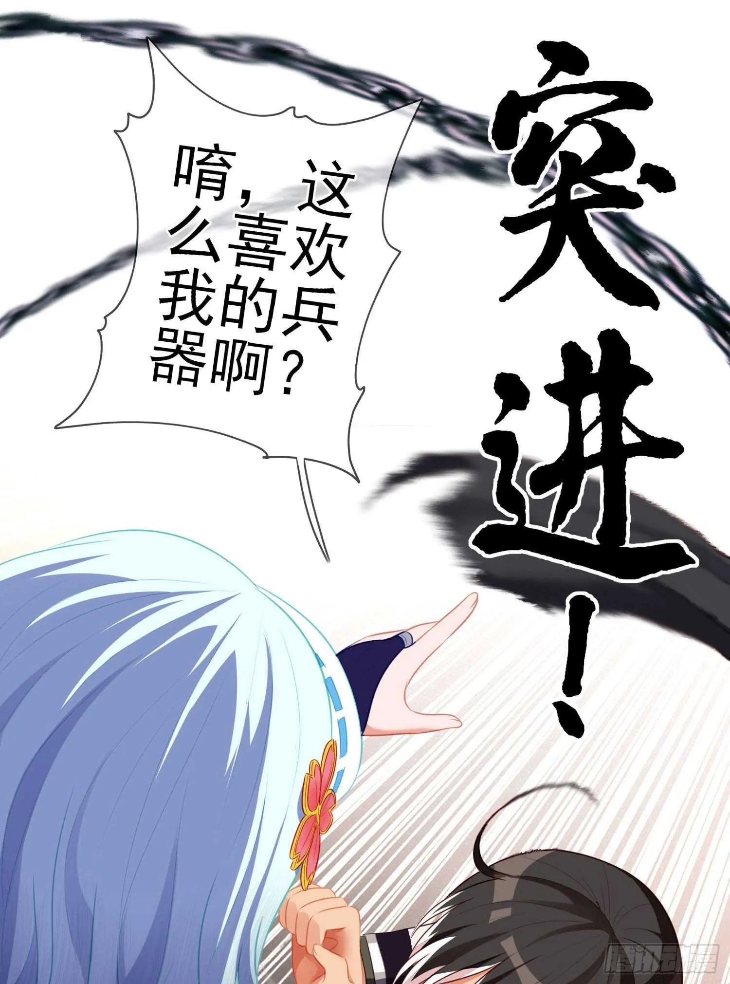 异客对决（下） 第28页