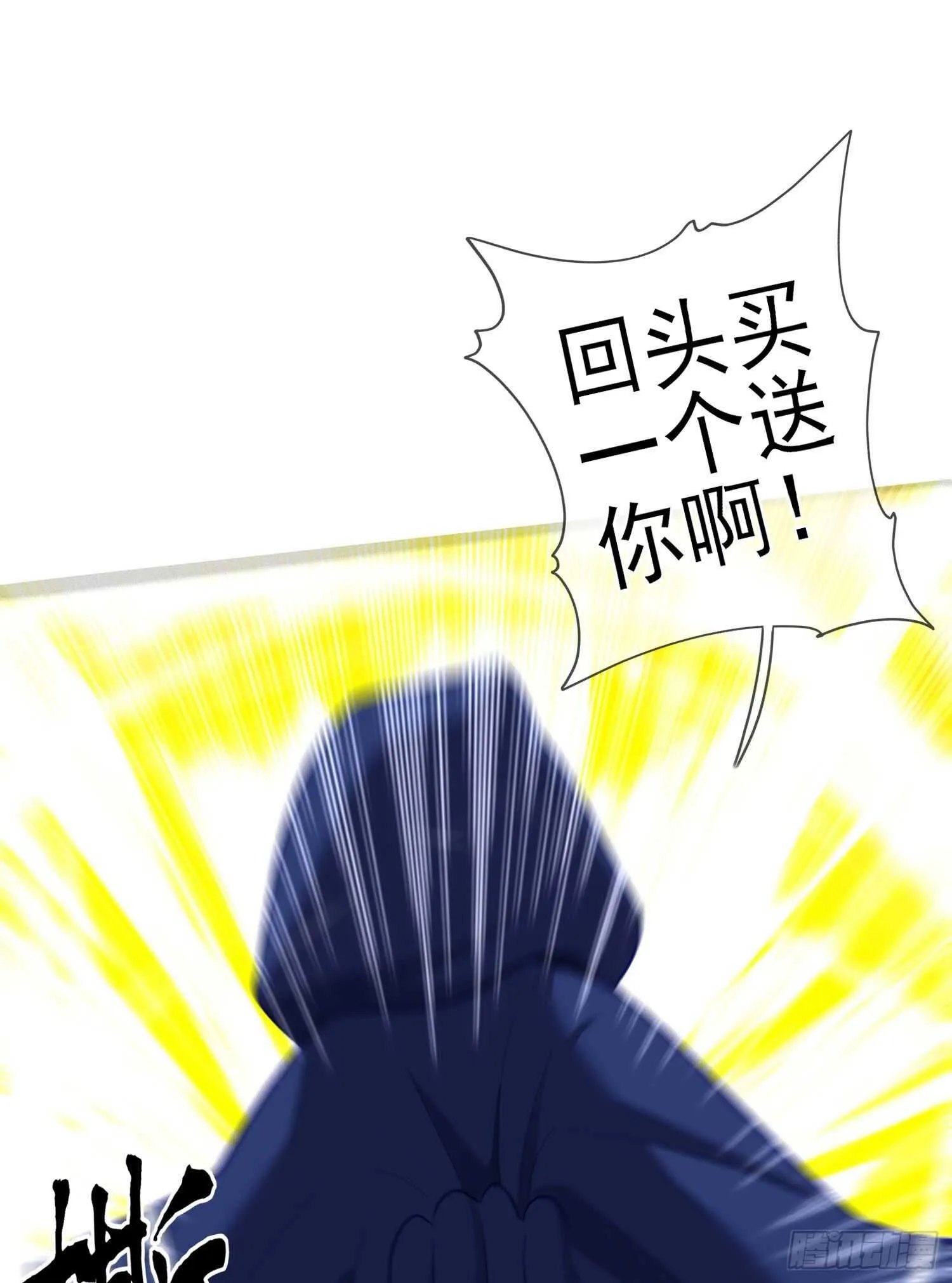 异客对决（下） 第30页