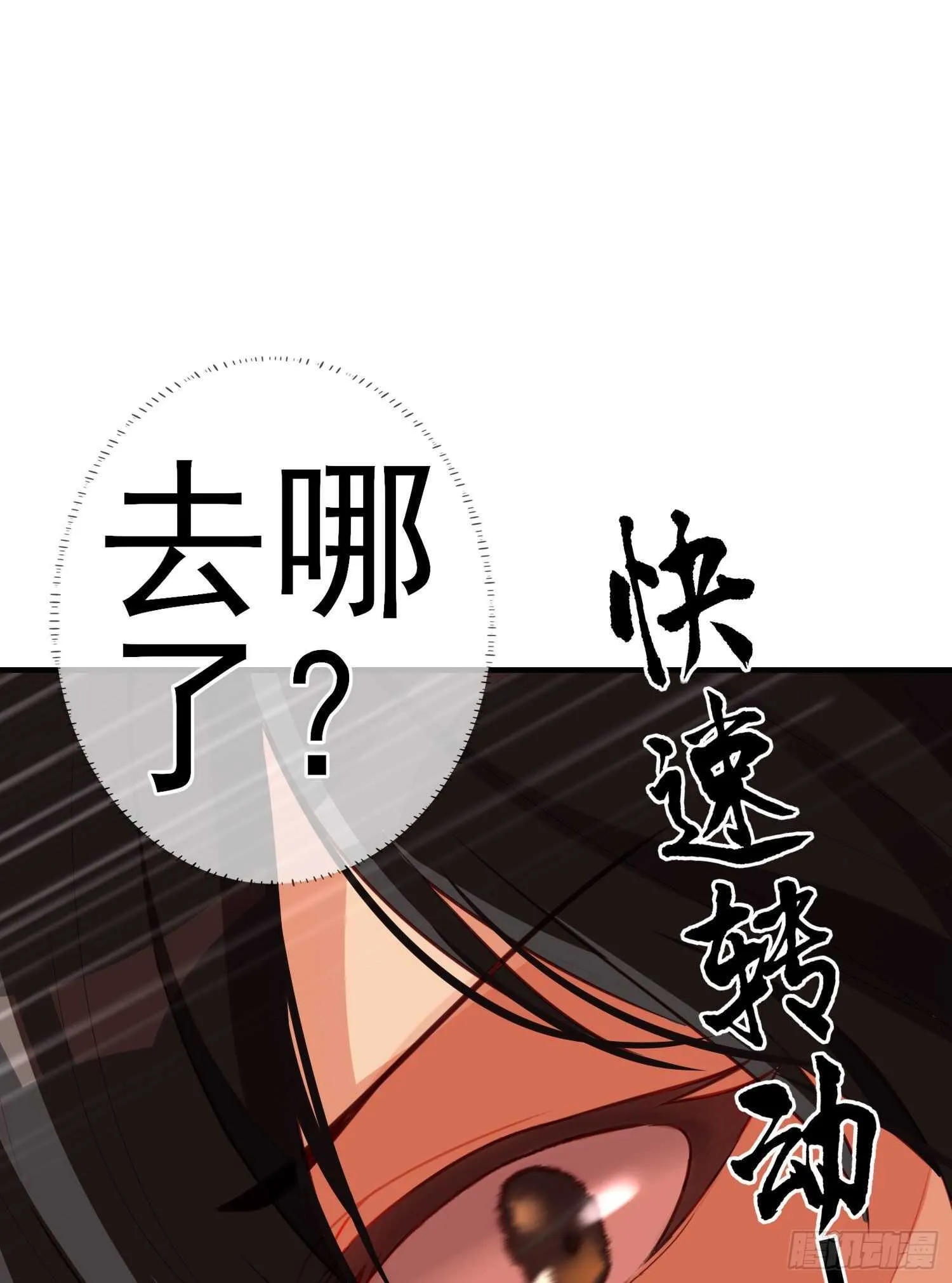 异客对决（下） 第34页
