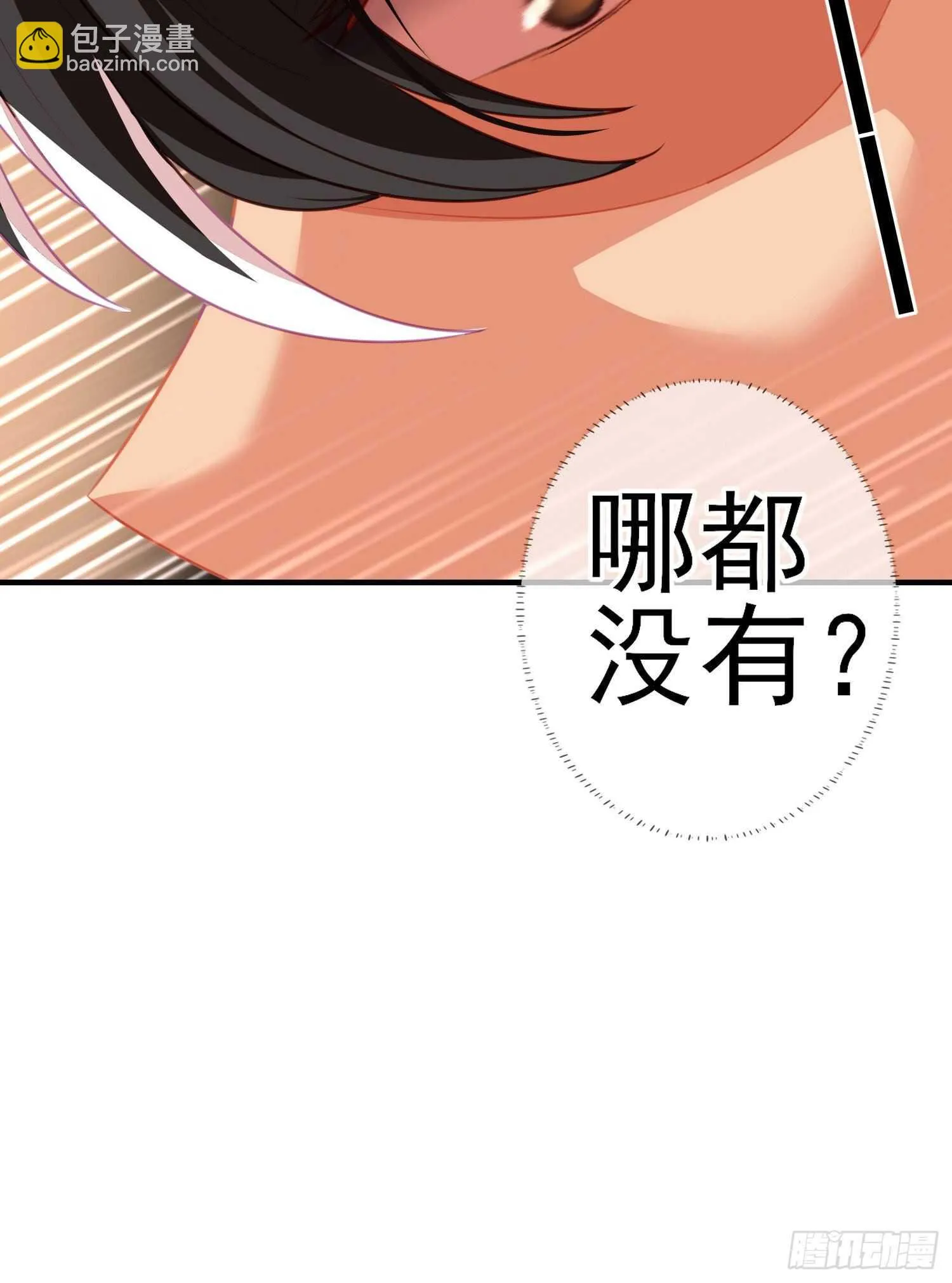 异客对决（下） 第35页