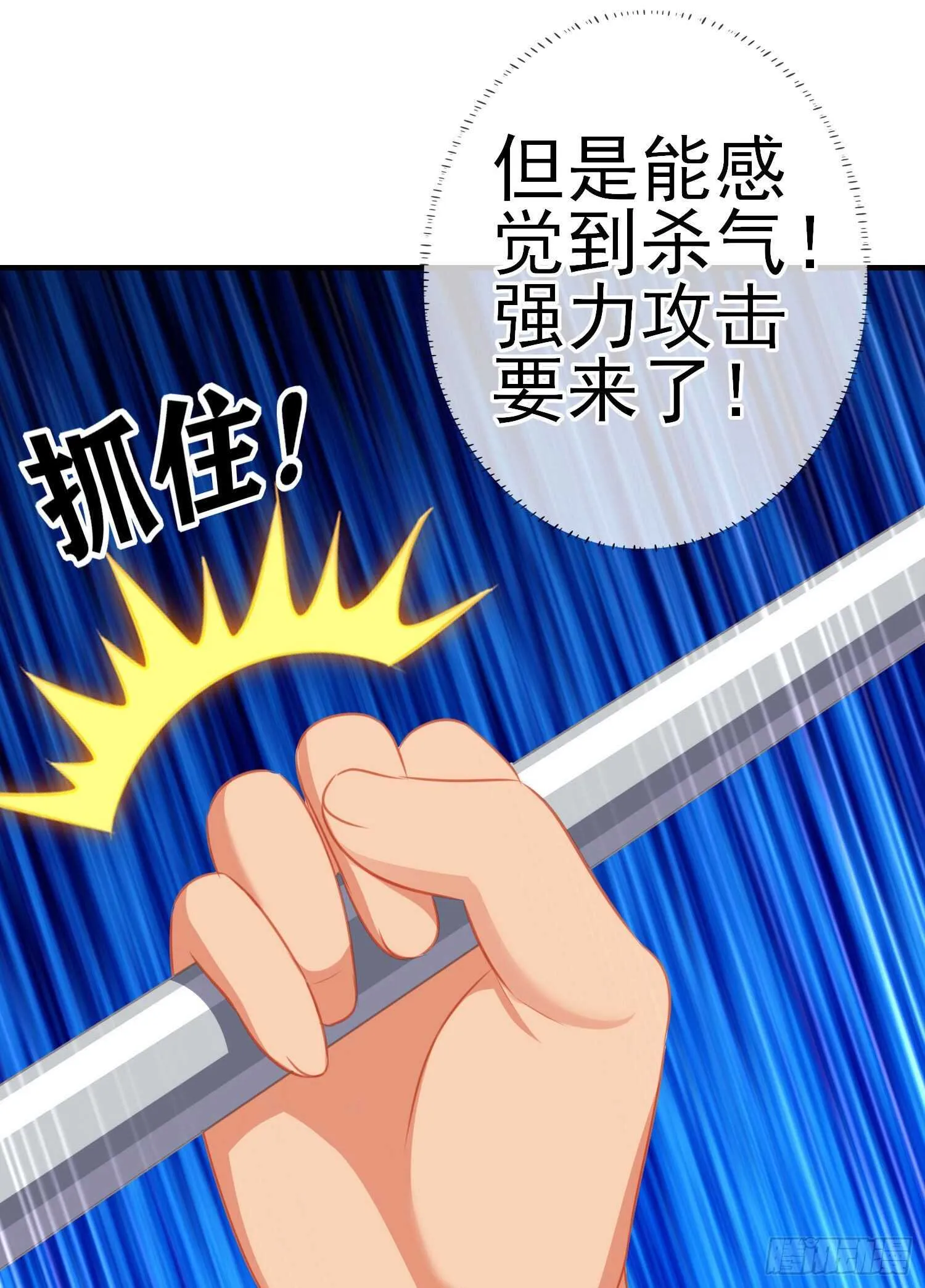 异客对决（下） 第36页