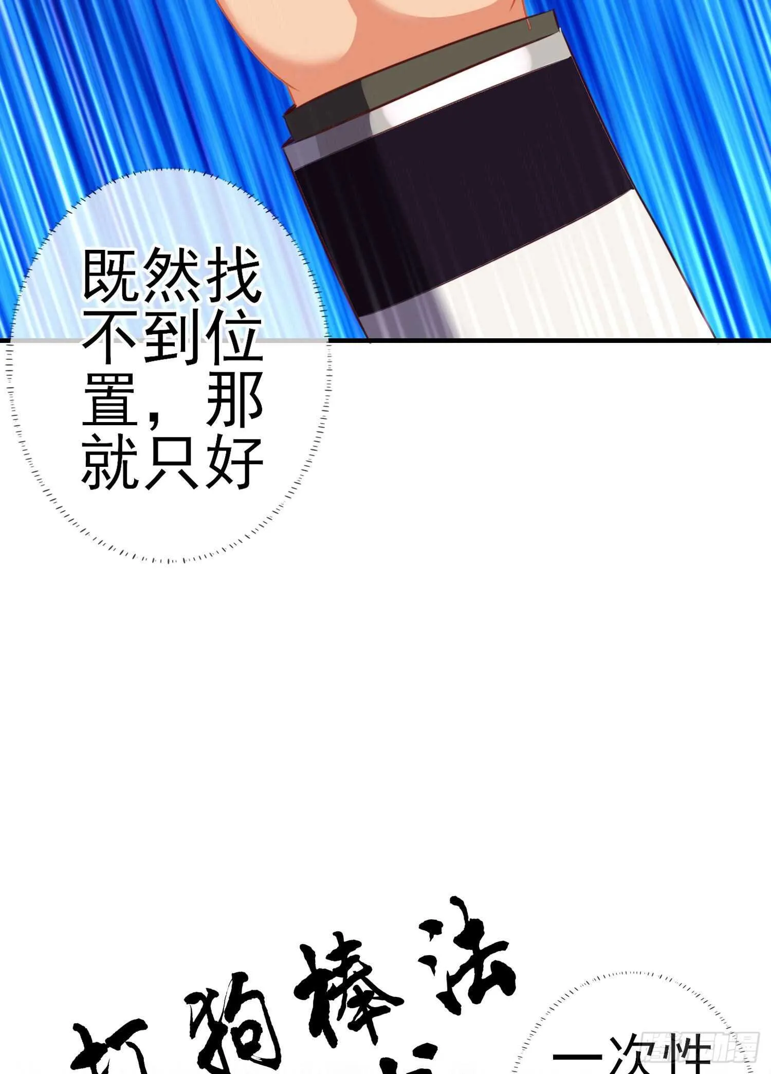 异客对决（下） 第37页