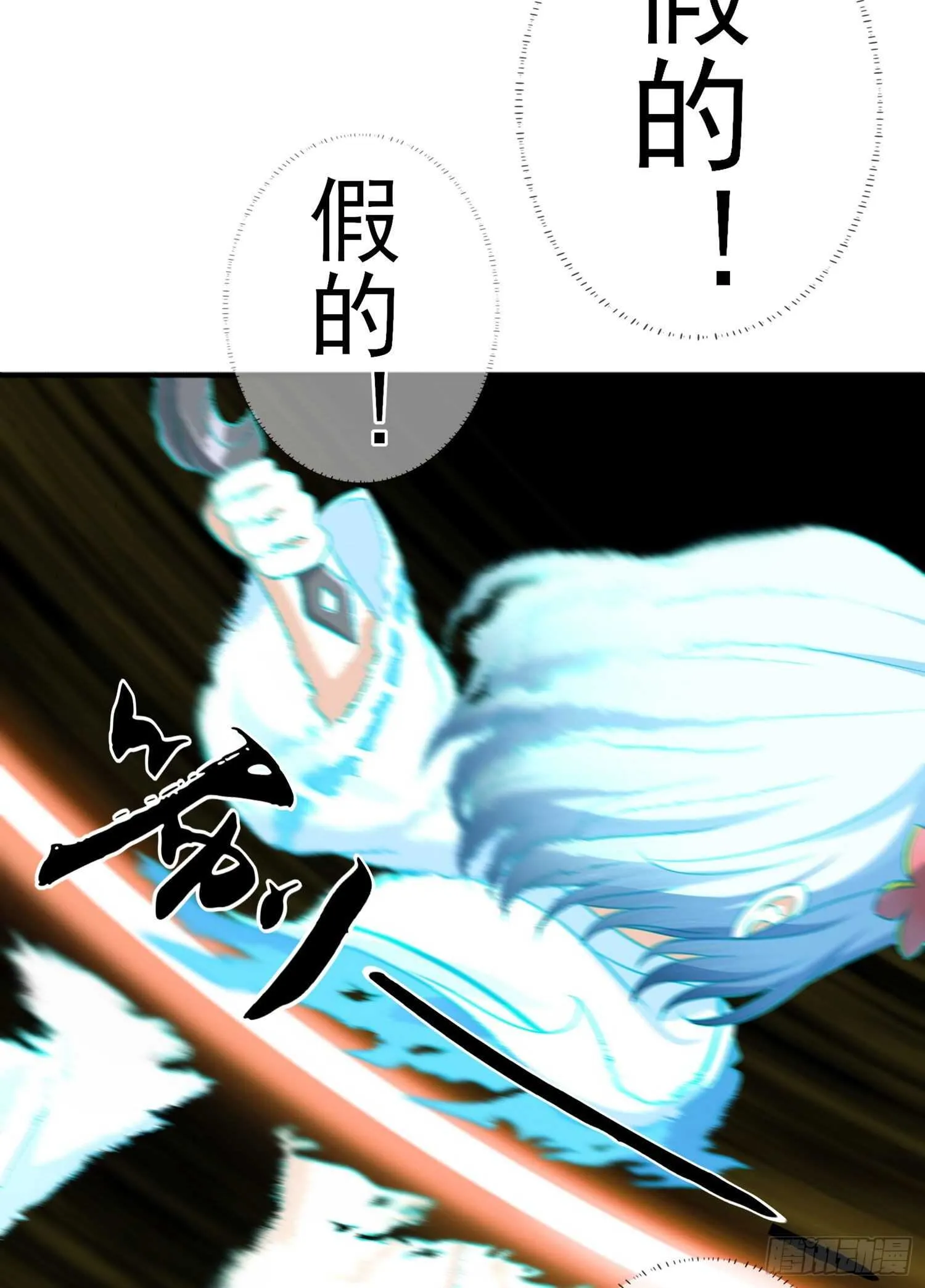 异客对决（下） 第40页