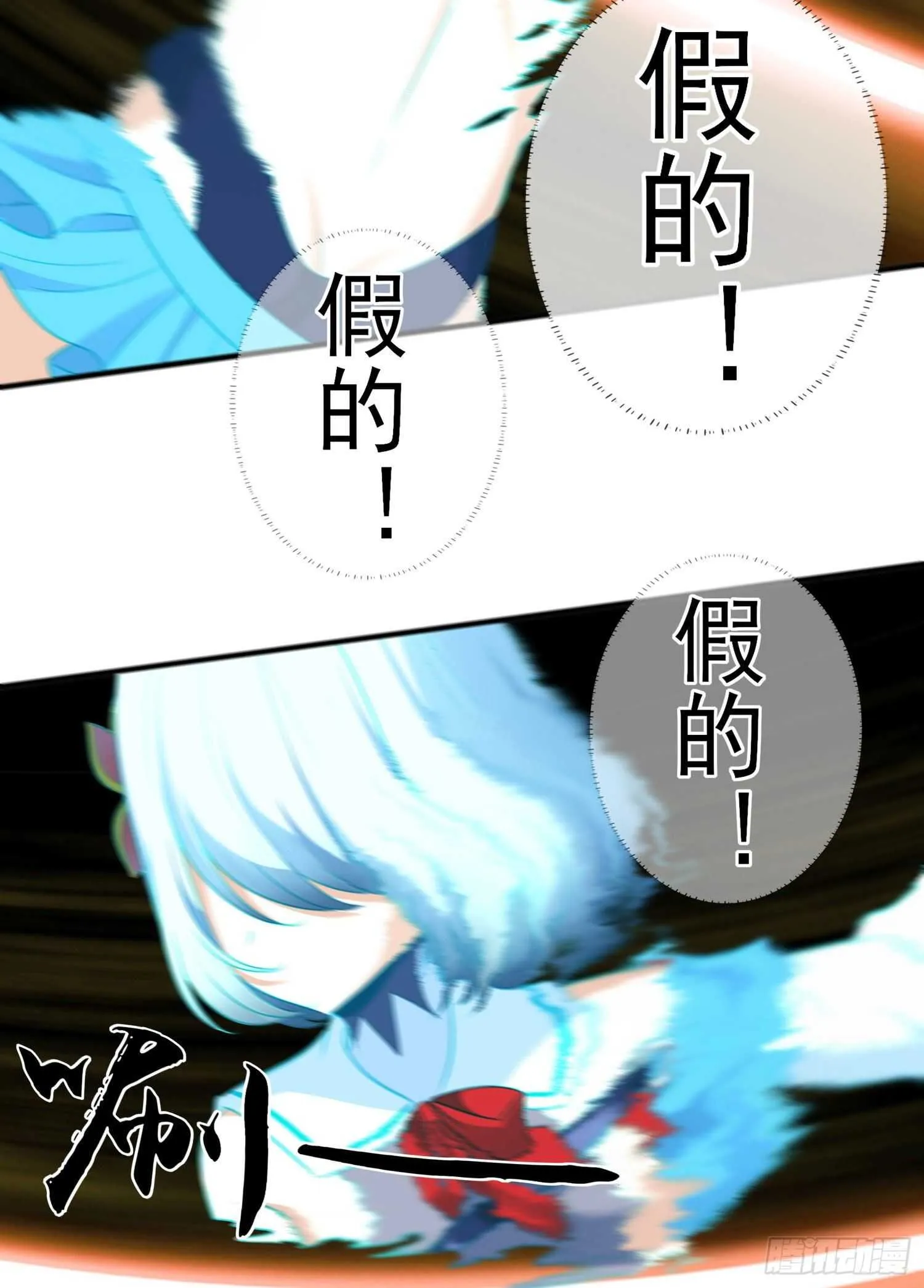 异客对决（下） 第41页
