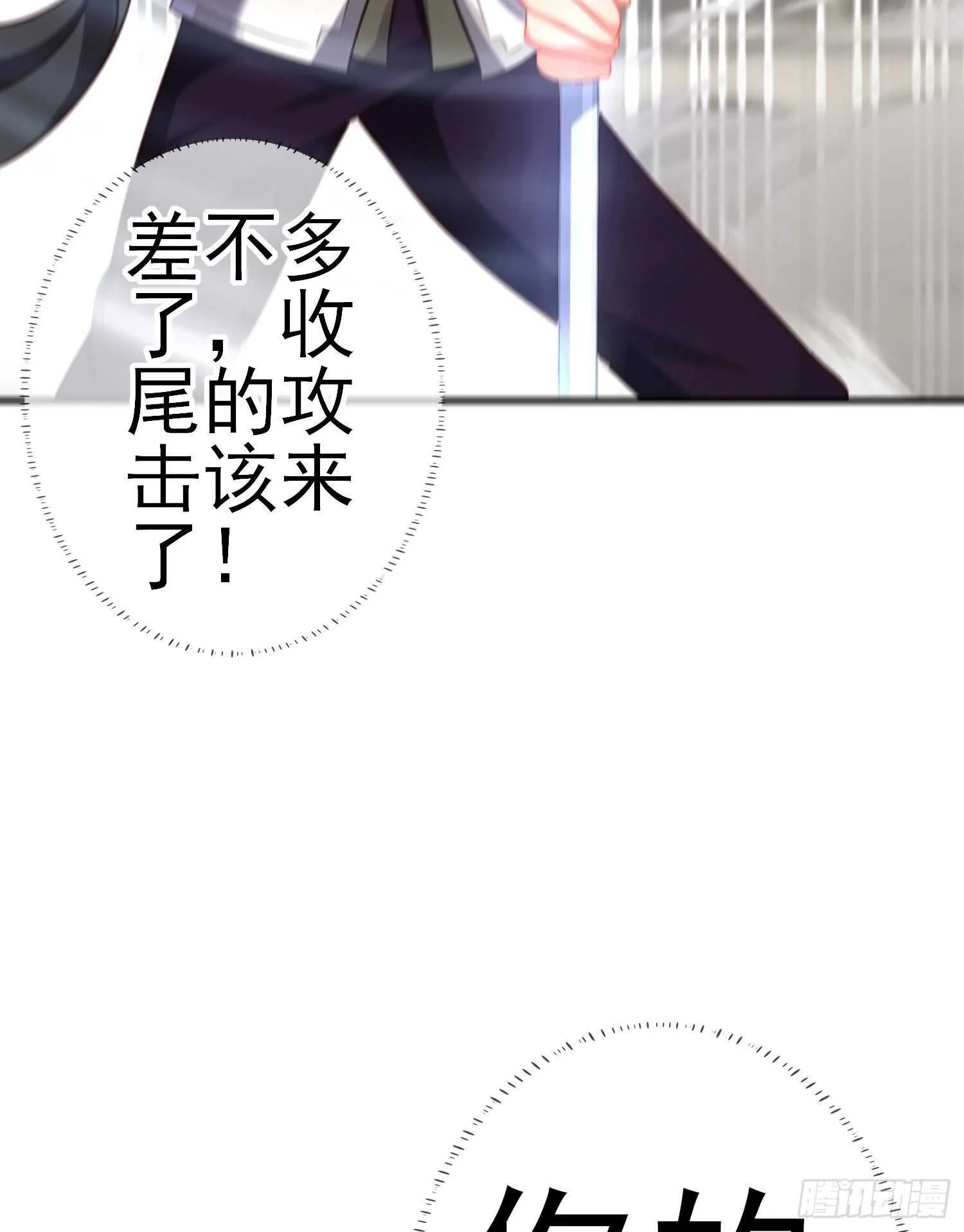 异客对决（下） 第44页