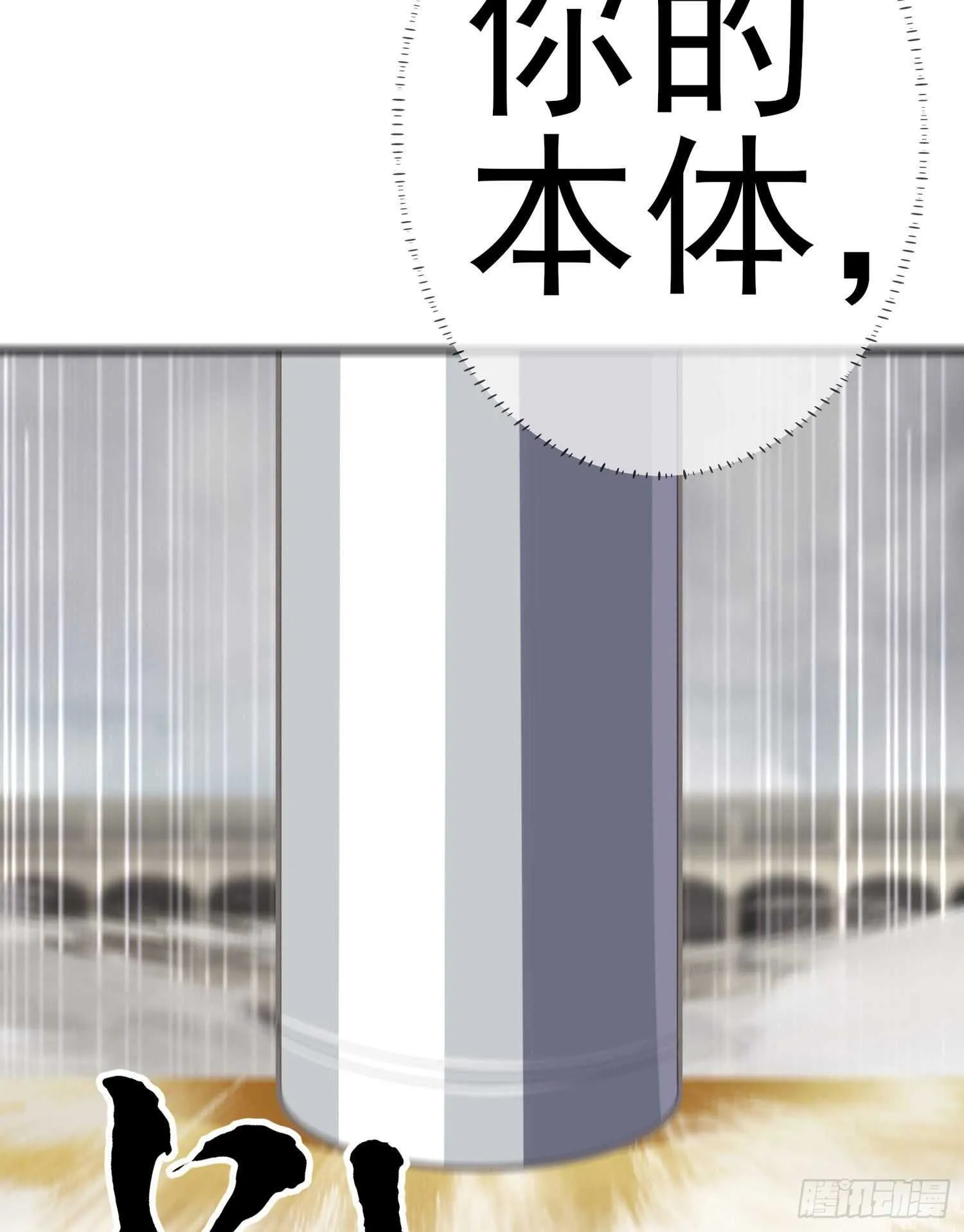 异客对决（下） 第45页
