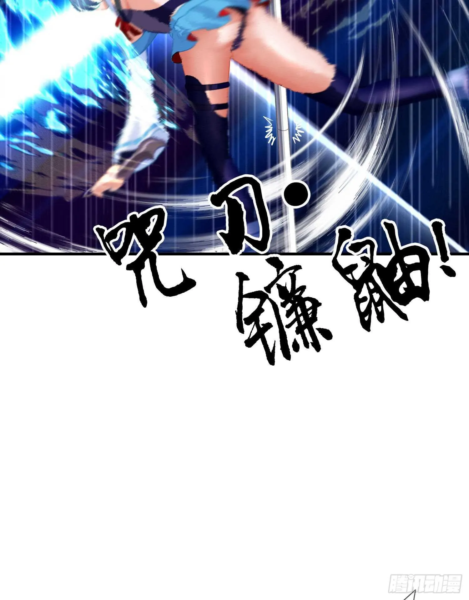 异客对决（下） 第47页