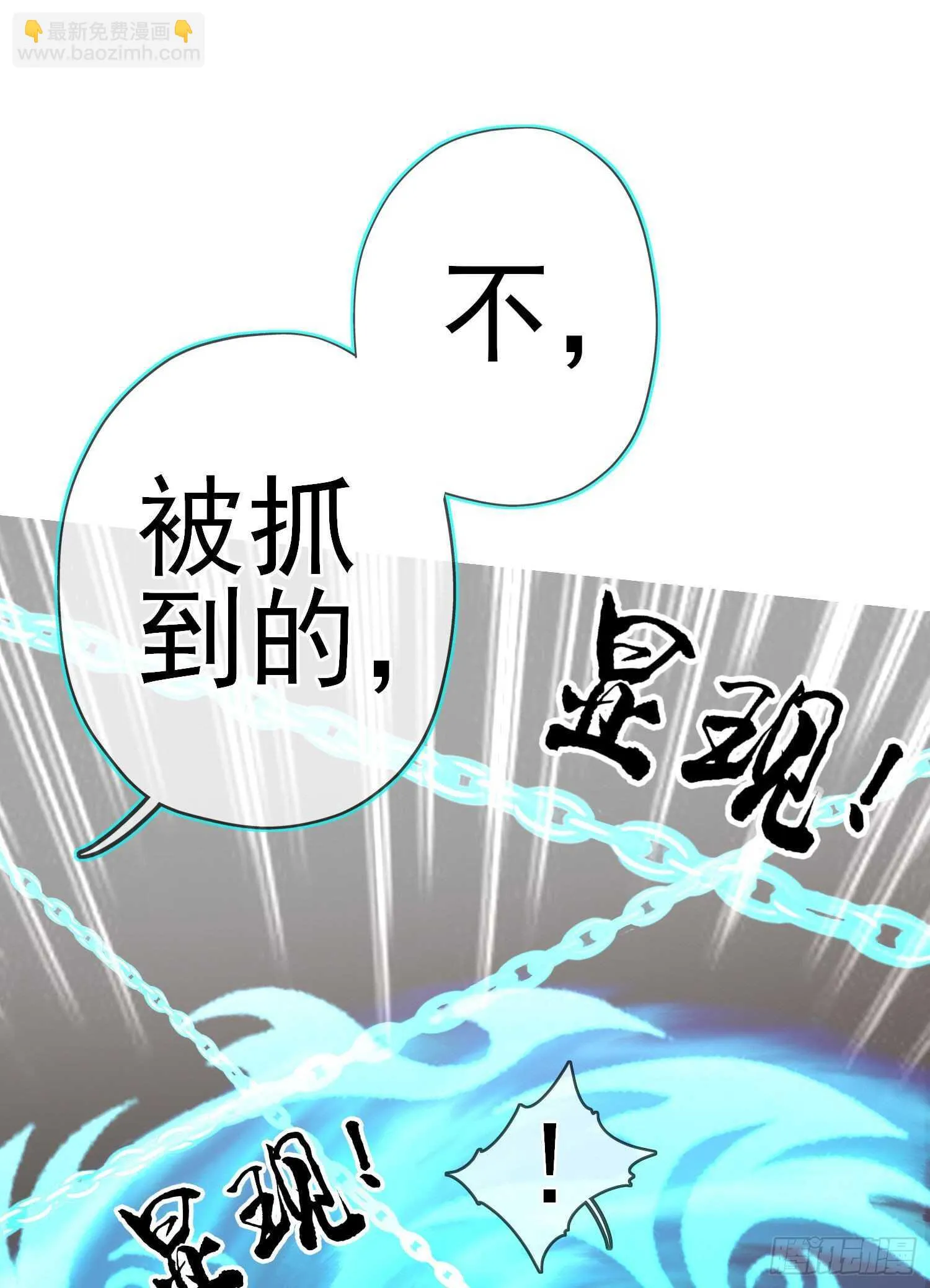 异客对决（下） 第52页