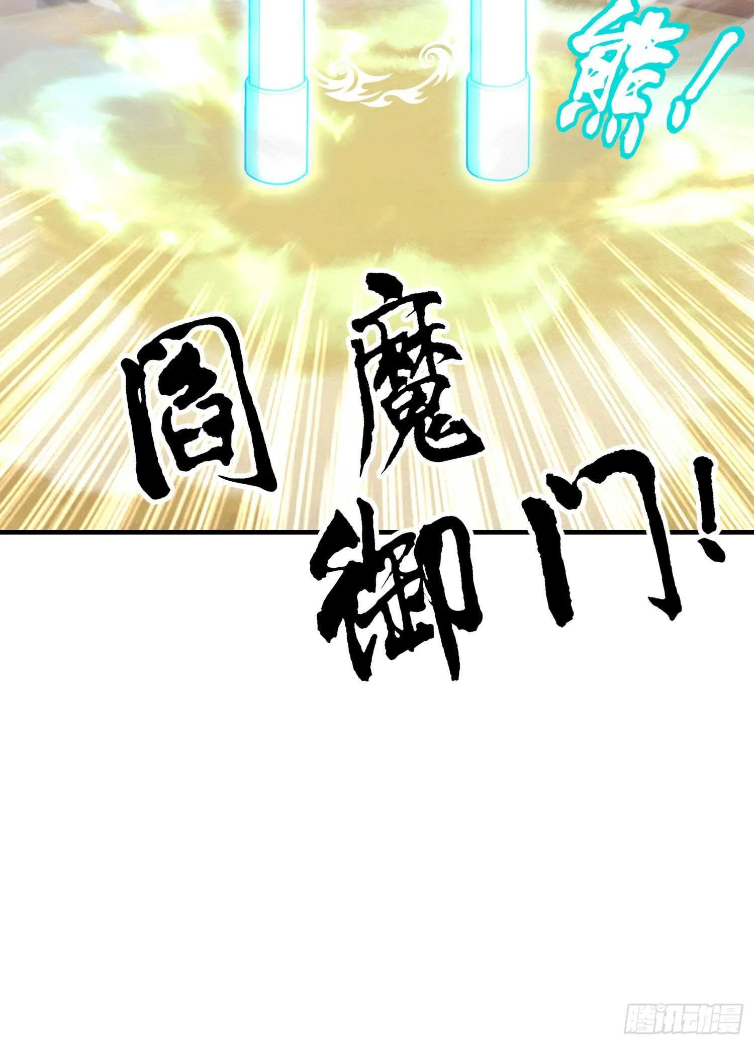 异客对决（下） 第56页
