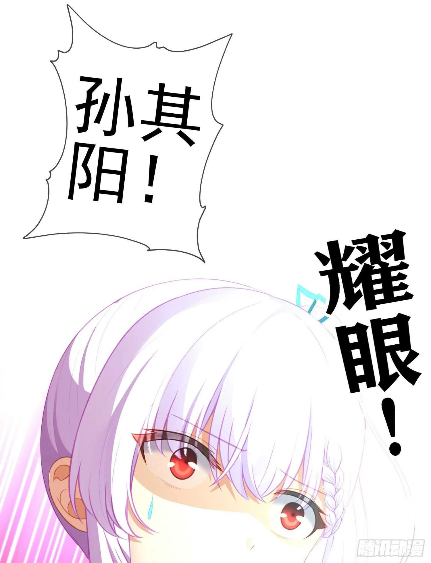 异客对决（下） 第57页