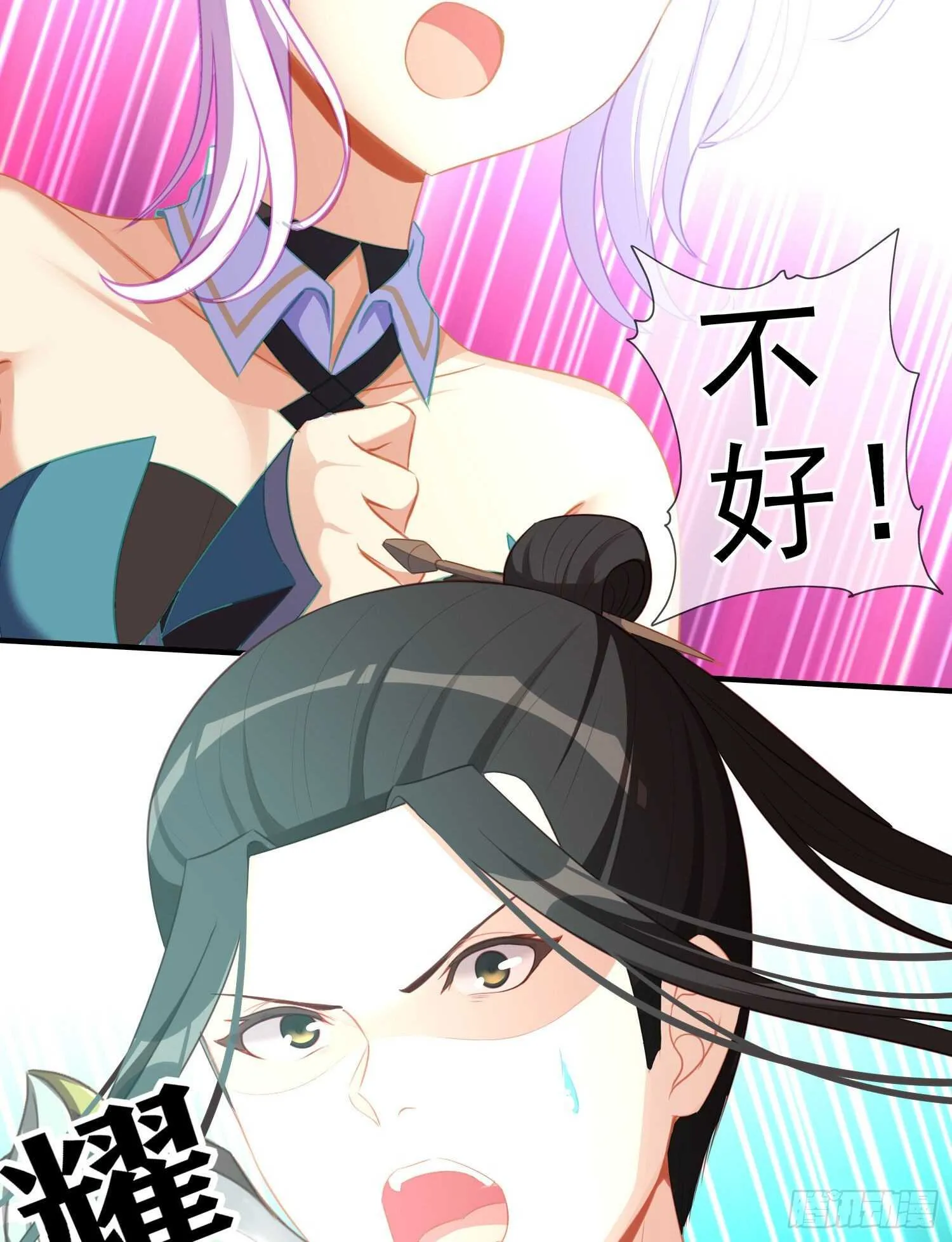 异客对决（下） 第58页
