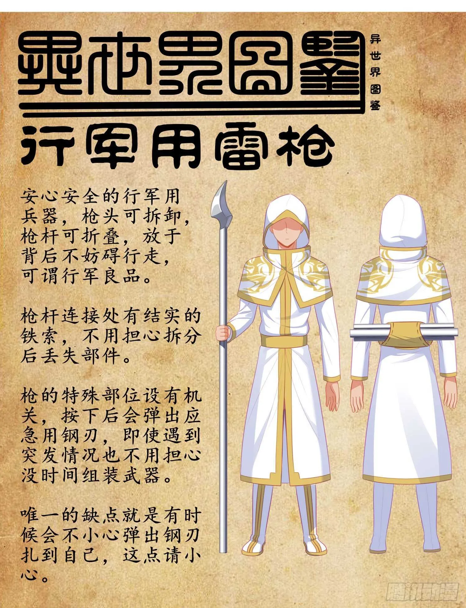 异客对决（下） 第62页