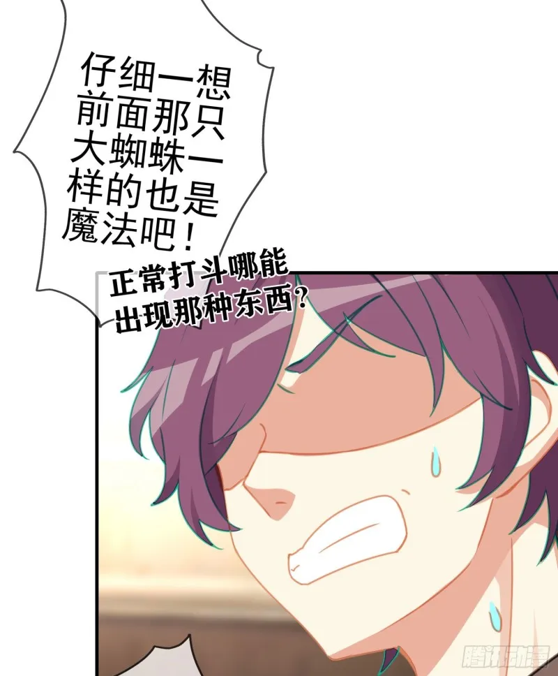 心像（上） 第8页