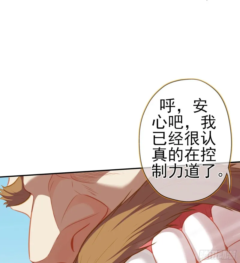 心像（上） 第32页