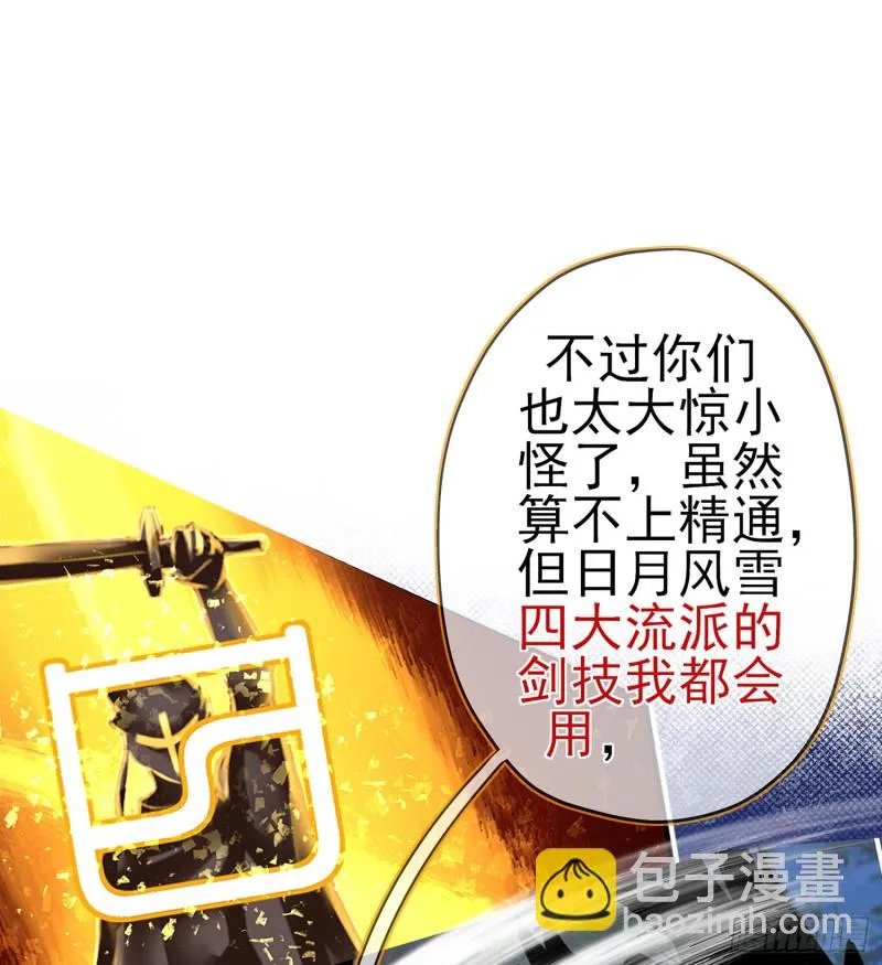 心像（上） 第34页