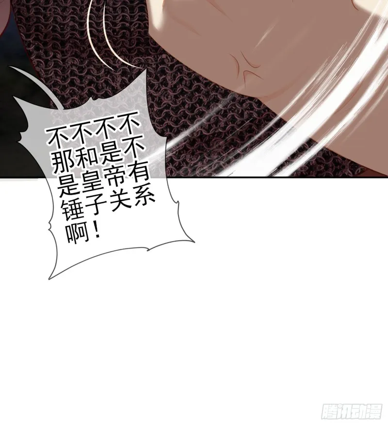 心像（上） 第37页