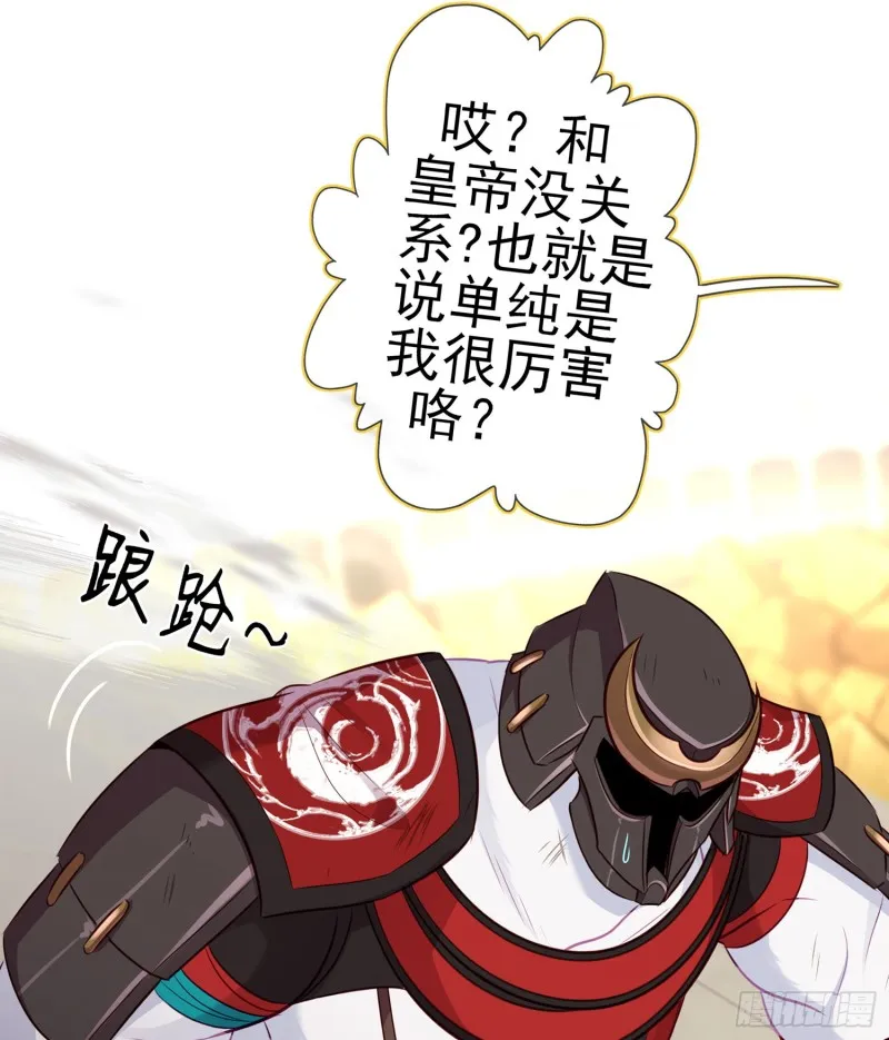 心像（上） 第38页