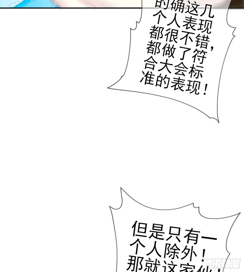 心像（上） 第65页