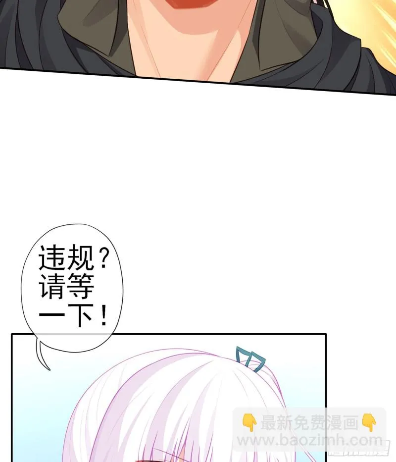 滚出去（上） 第5页