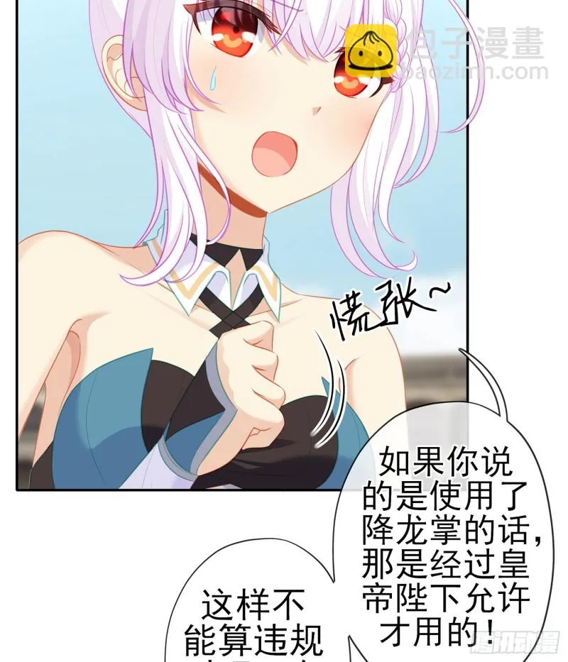 滚出去（上） 第6页